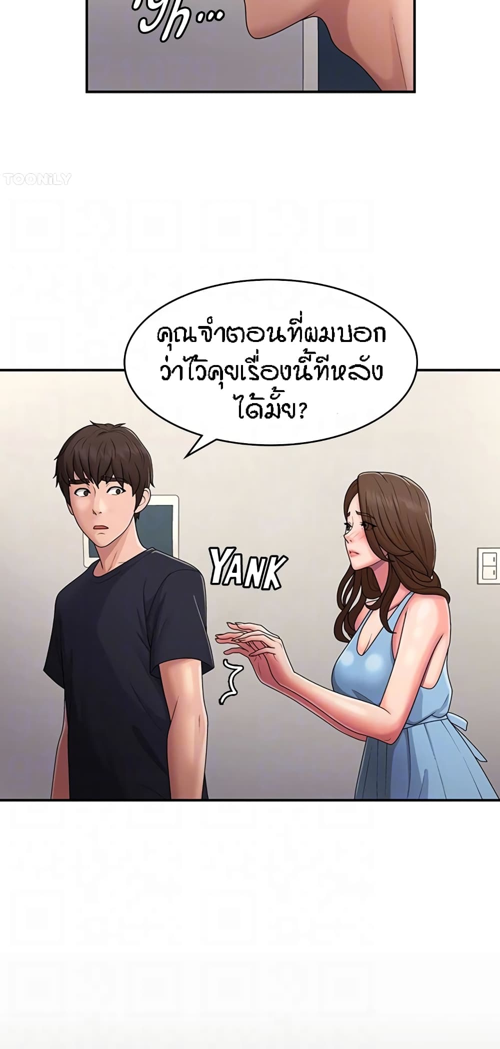 Aunt Puberty – Aunt Puberty – ตอนที่ 50 หน้า 13