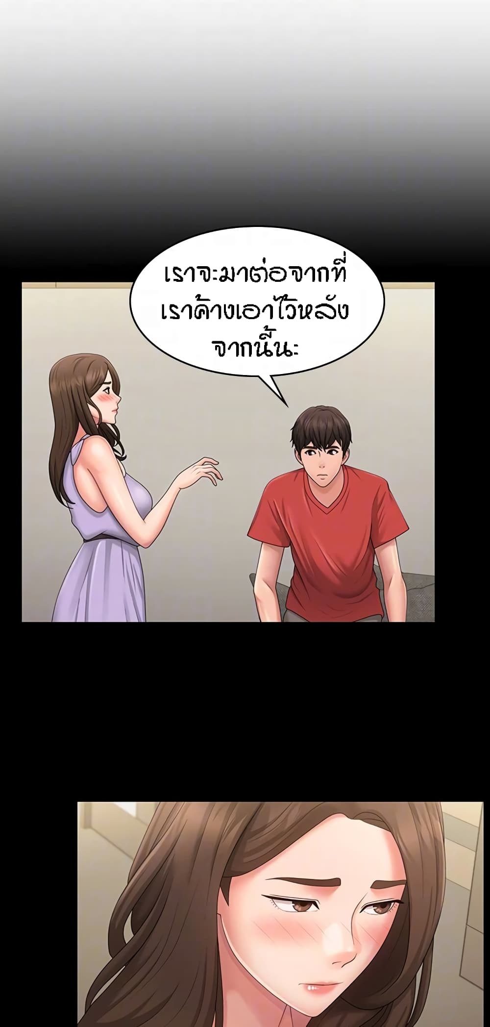 Aunt Puberty – Aunt Puberty – ตอนที่ 50 หน้า 14