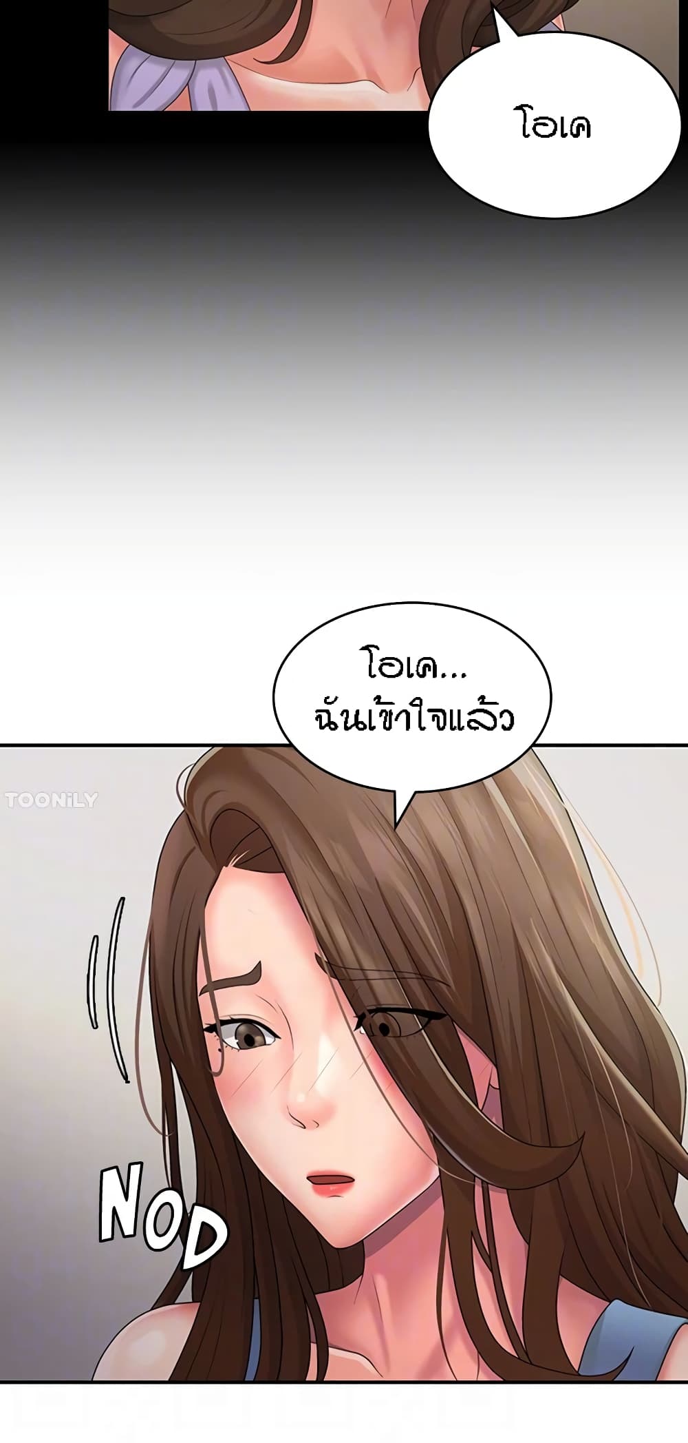Aunt Puberty – Aunt Puberty – ตอนที่ 50 หน้า 15