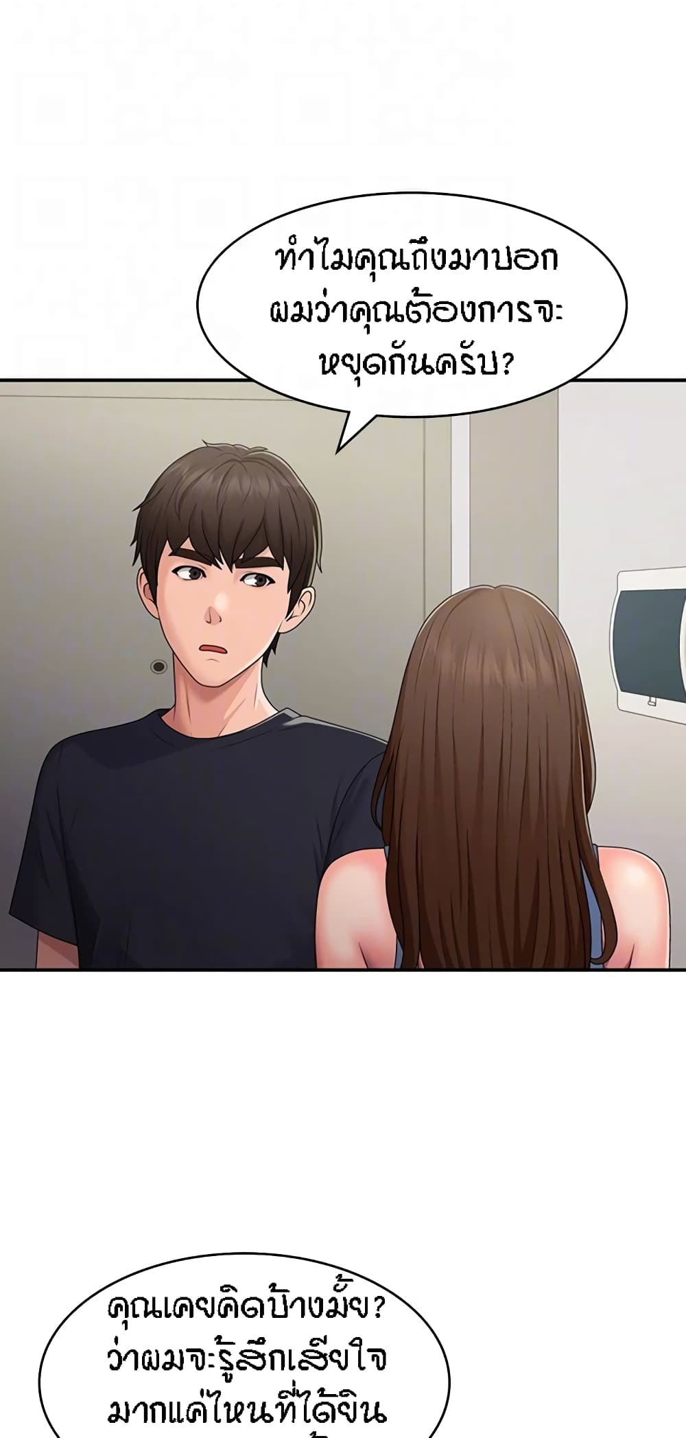 Aunt Puberty – Aunt Puberty – ตอนที่ 50 หน้า 16