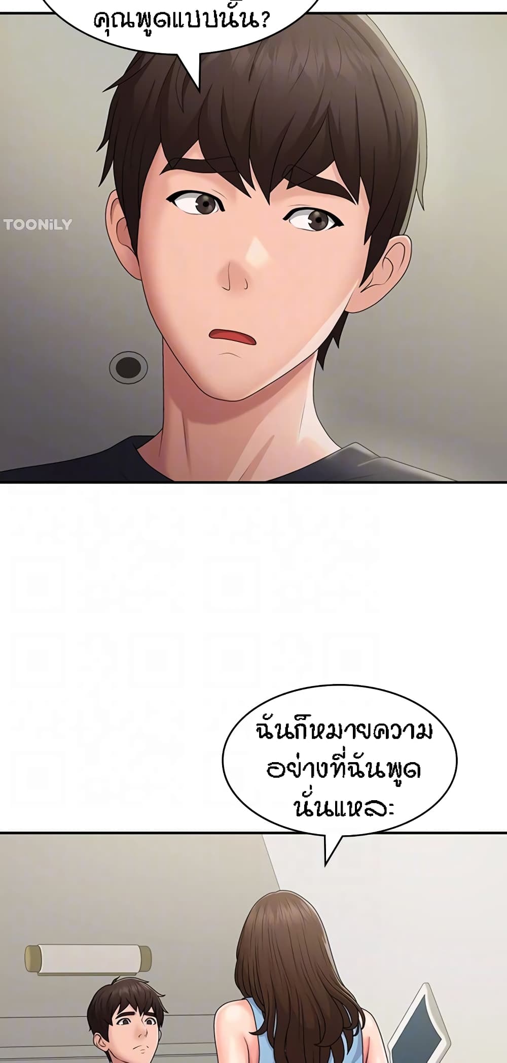 Aunt Puberty – Aunt Puberty – ตอนที่ 50 หน้า 17