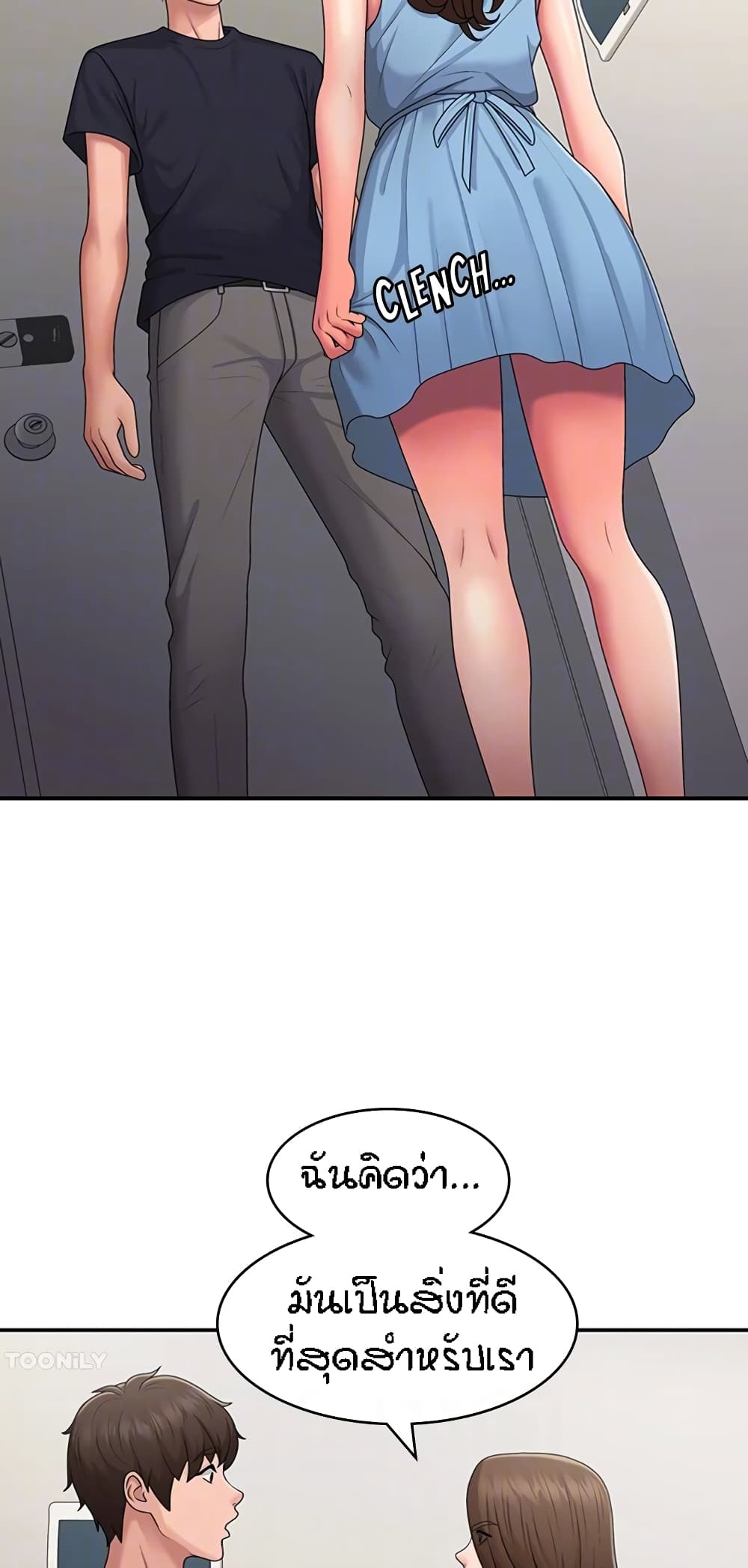 Aunt Puberty – Aunt Puberty – ตอนที่ 50 หน้า 18