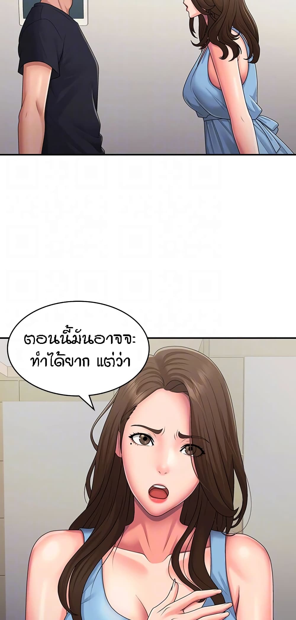 Aunt Puberty – Aunt Puberty – ตอนที่ 50 หน้า 19