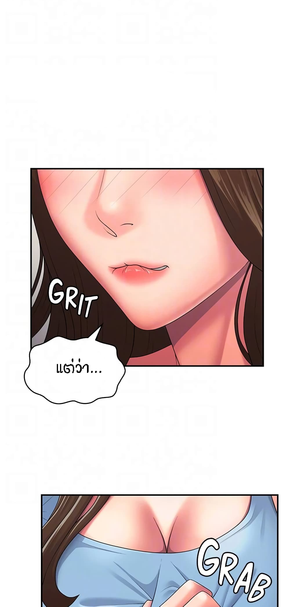Aunt Puberty – Aunt Puberty – ตอนที่ 50 หน้า 21