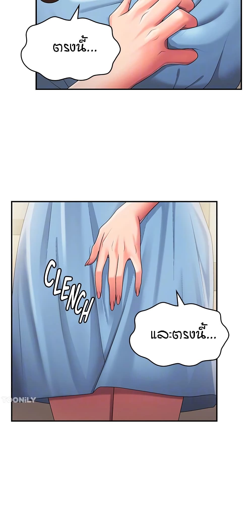 Aunt Puberty – Aunt Puberty – ตอนที่ 50 หน้า 22