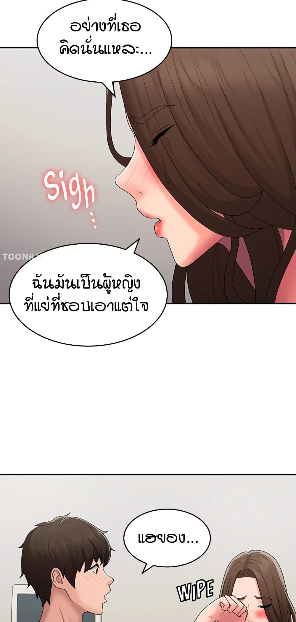 Aunt Puberty – Aunt Puberty – ตอนที่ 50 หน้า 24