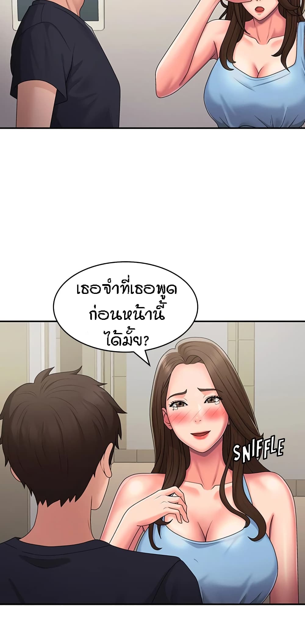 Aunt Puberty – Aunt Puberty – ตอนที่ 50 หน้า 25