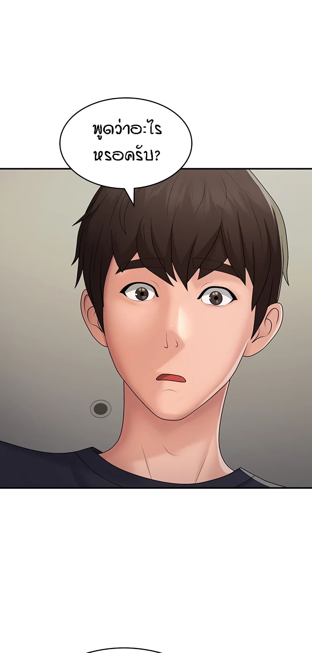 Aunt Puberty – Aunt Puberty – ตอนที่ 50 หน้า 26