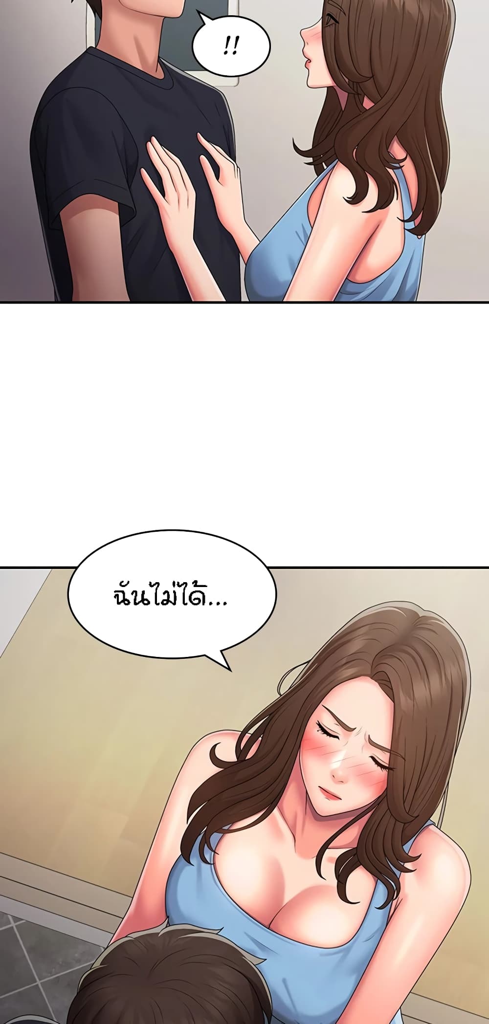 Aunt Puberty – Aunt Puberty – ตอนที่ 50 หน้า 28