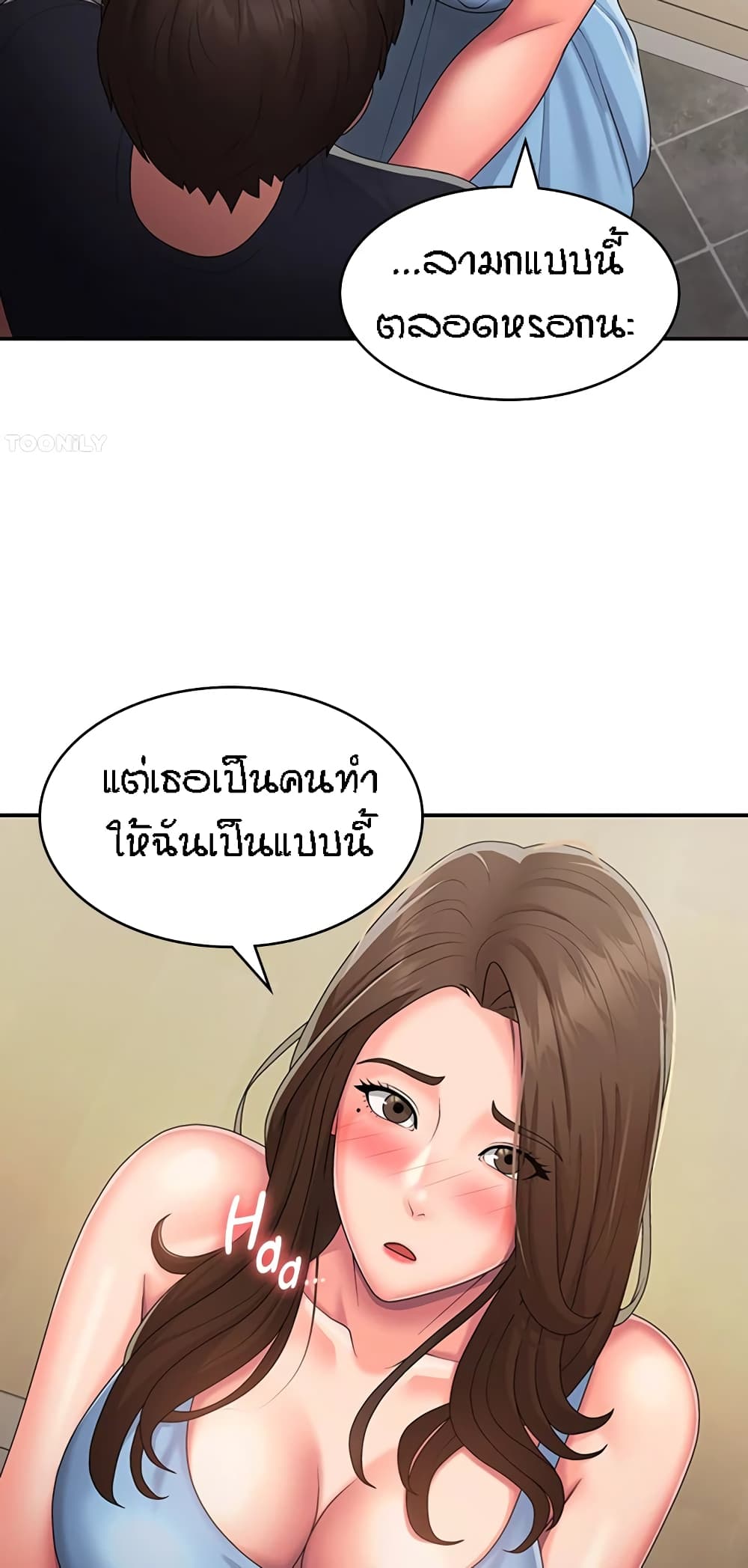 Aunt Puberty – Aunt Puberty – ตอนที่ 50 หน้า 29