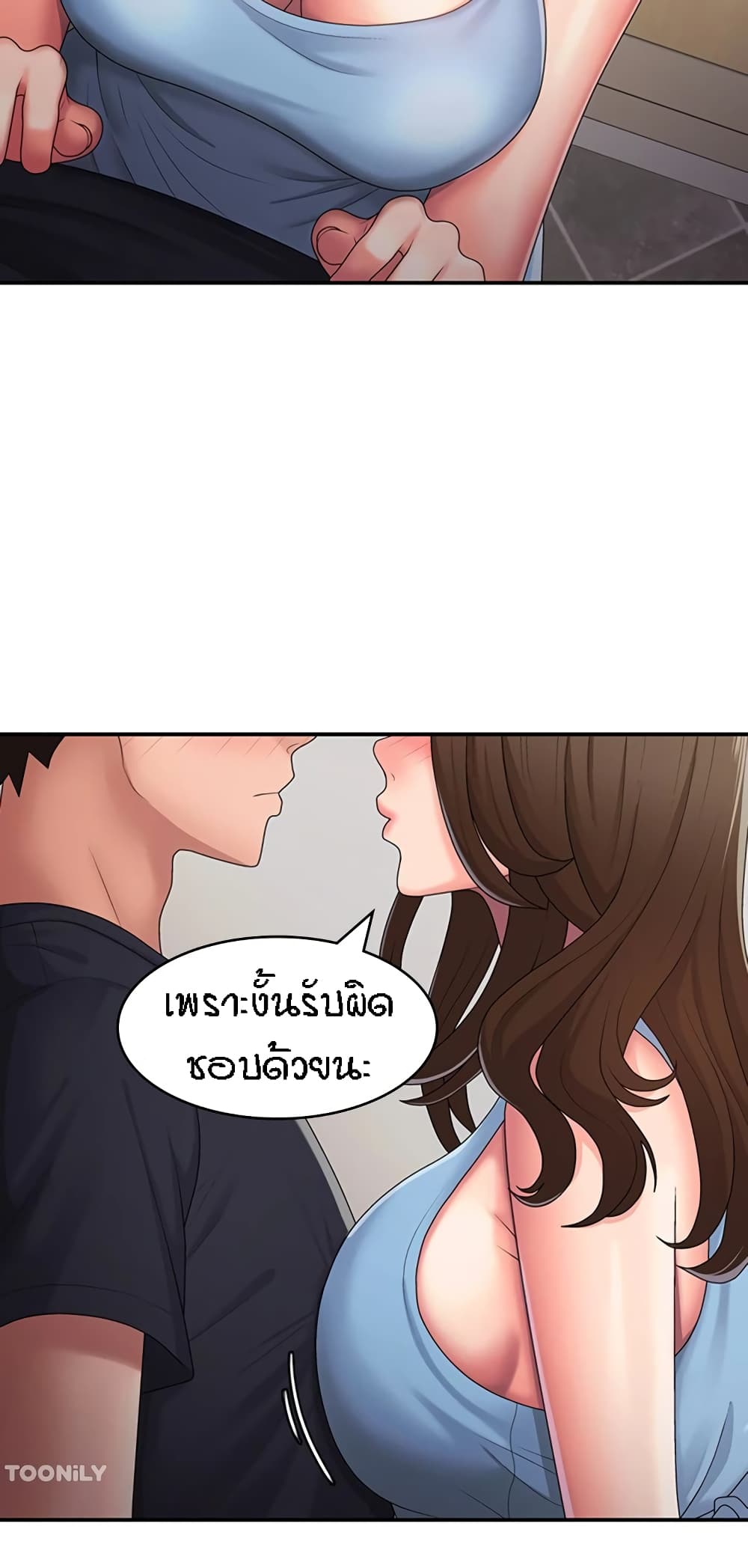 Aunt Puberty – Aunt Puberty – ตอนที่ 50 หน้า 30