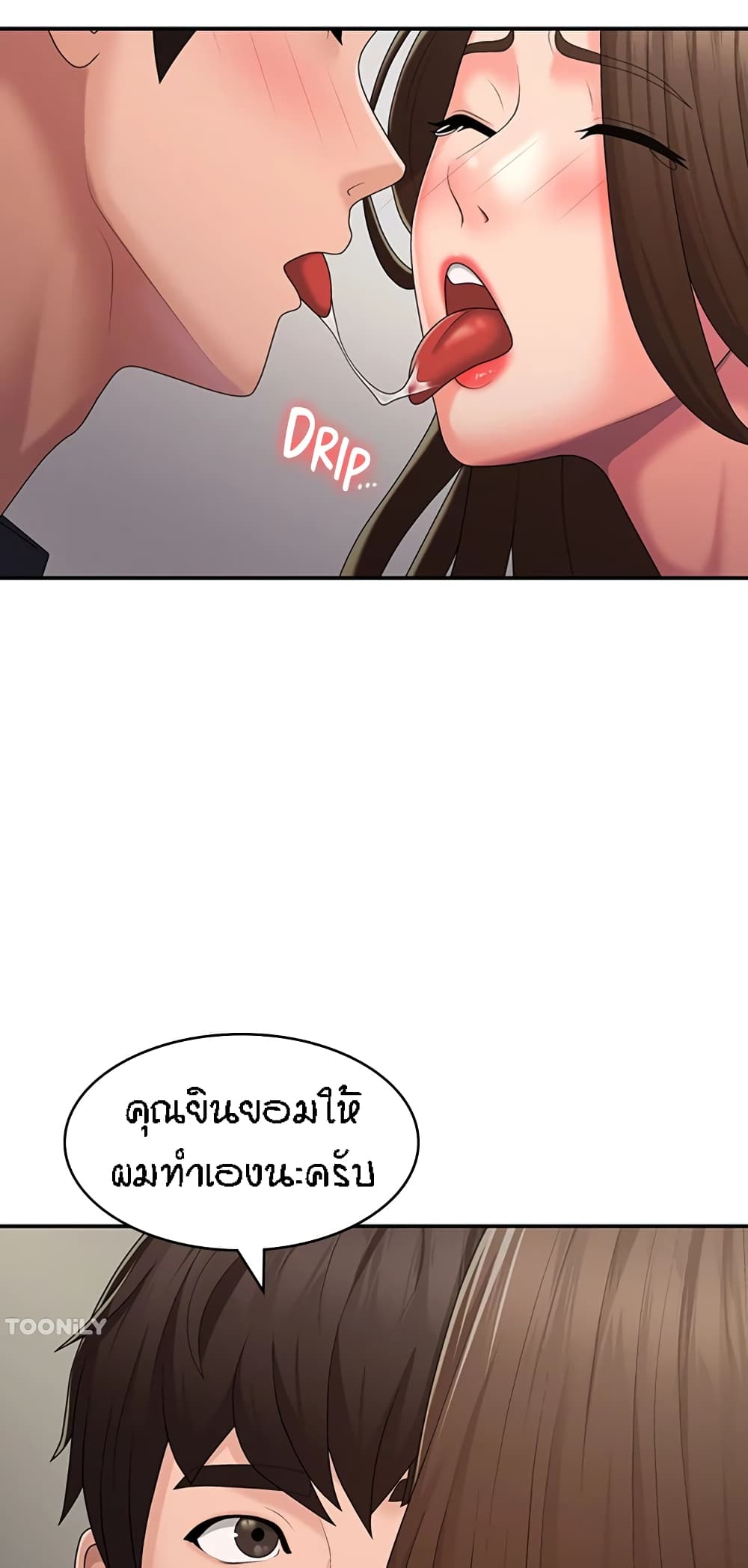Aunt Puberty – Aunt Puberty – ตอนที่ 50 หน้า 35