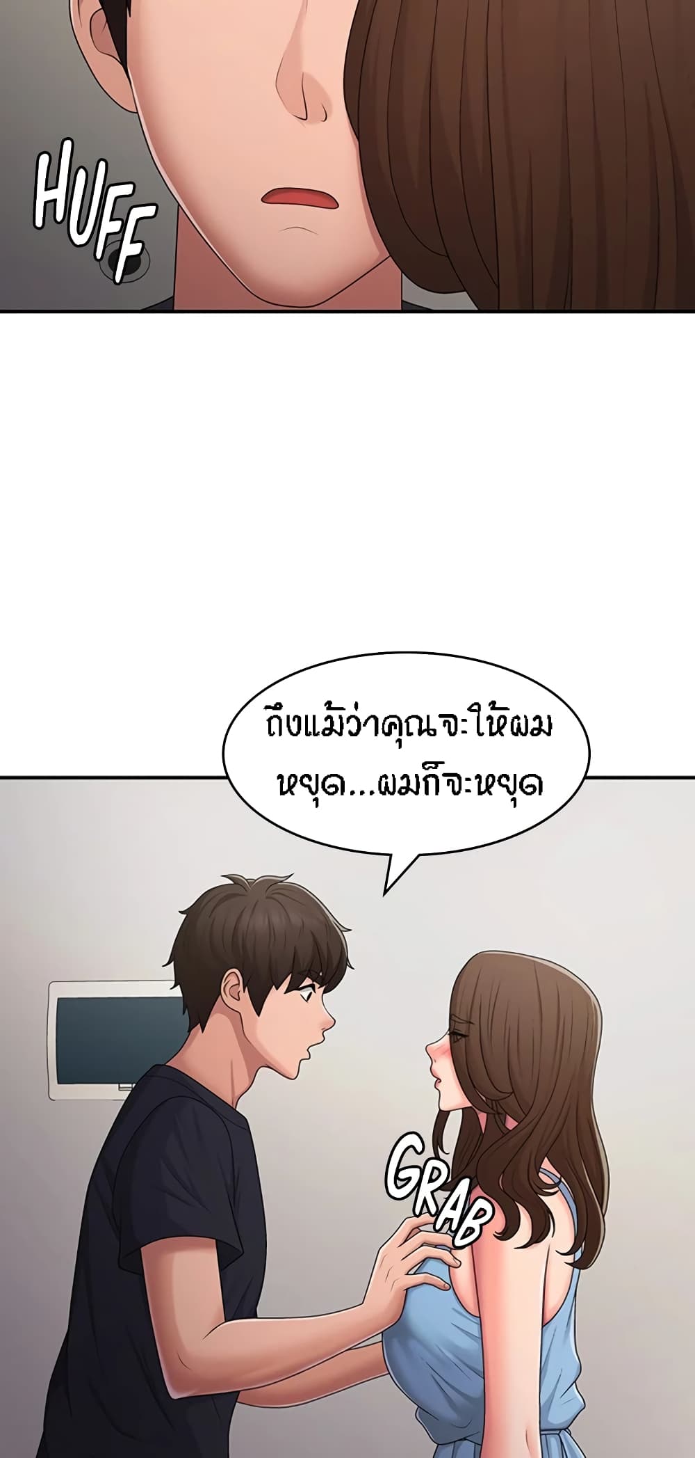 Aunt Puberty – Aunt Puberty – ตอนที่ 50 หน้า 36