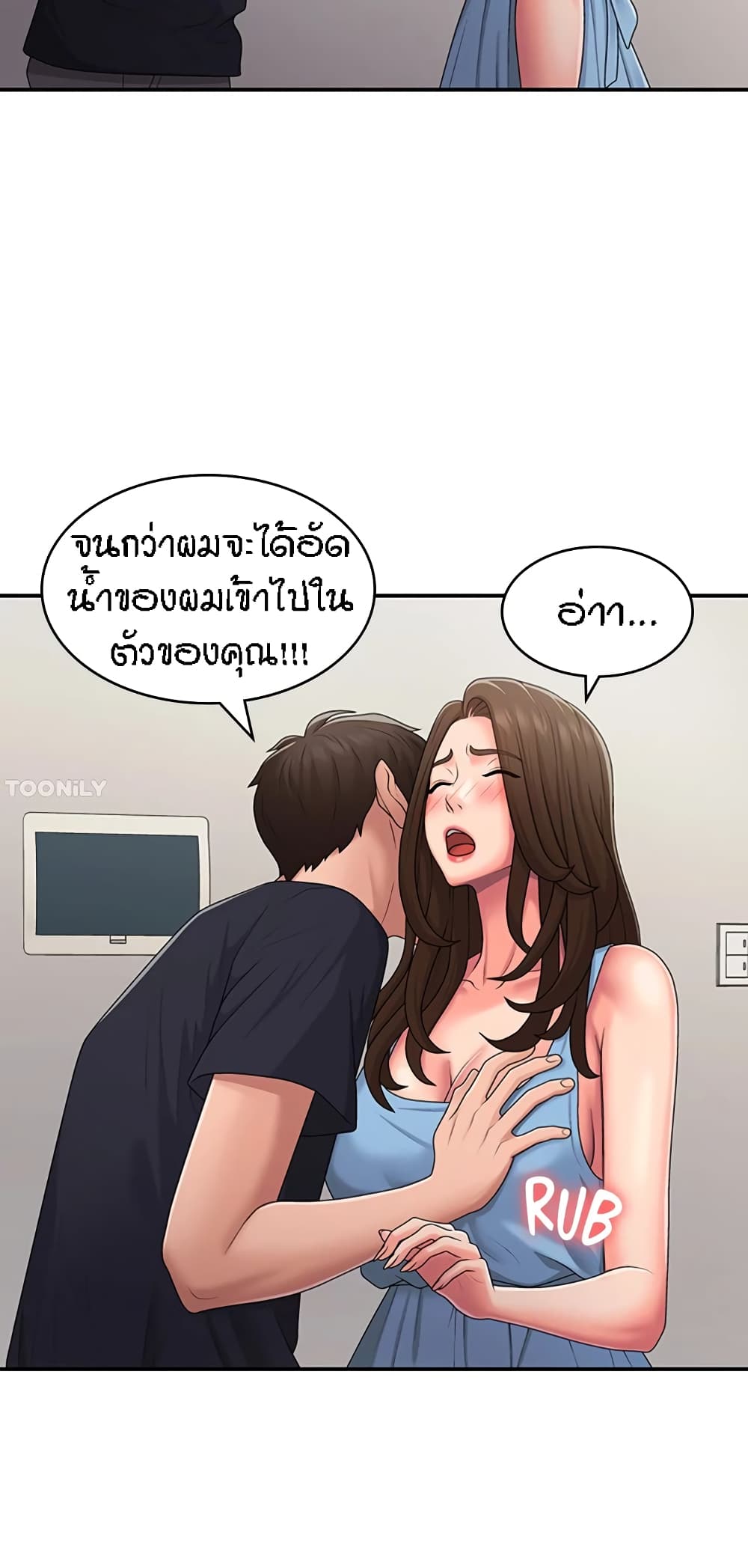 Aunt Puberty – Aunt Puberty – ตอนที่ 50 หน้า 37