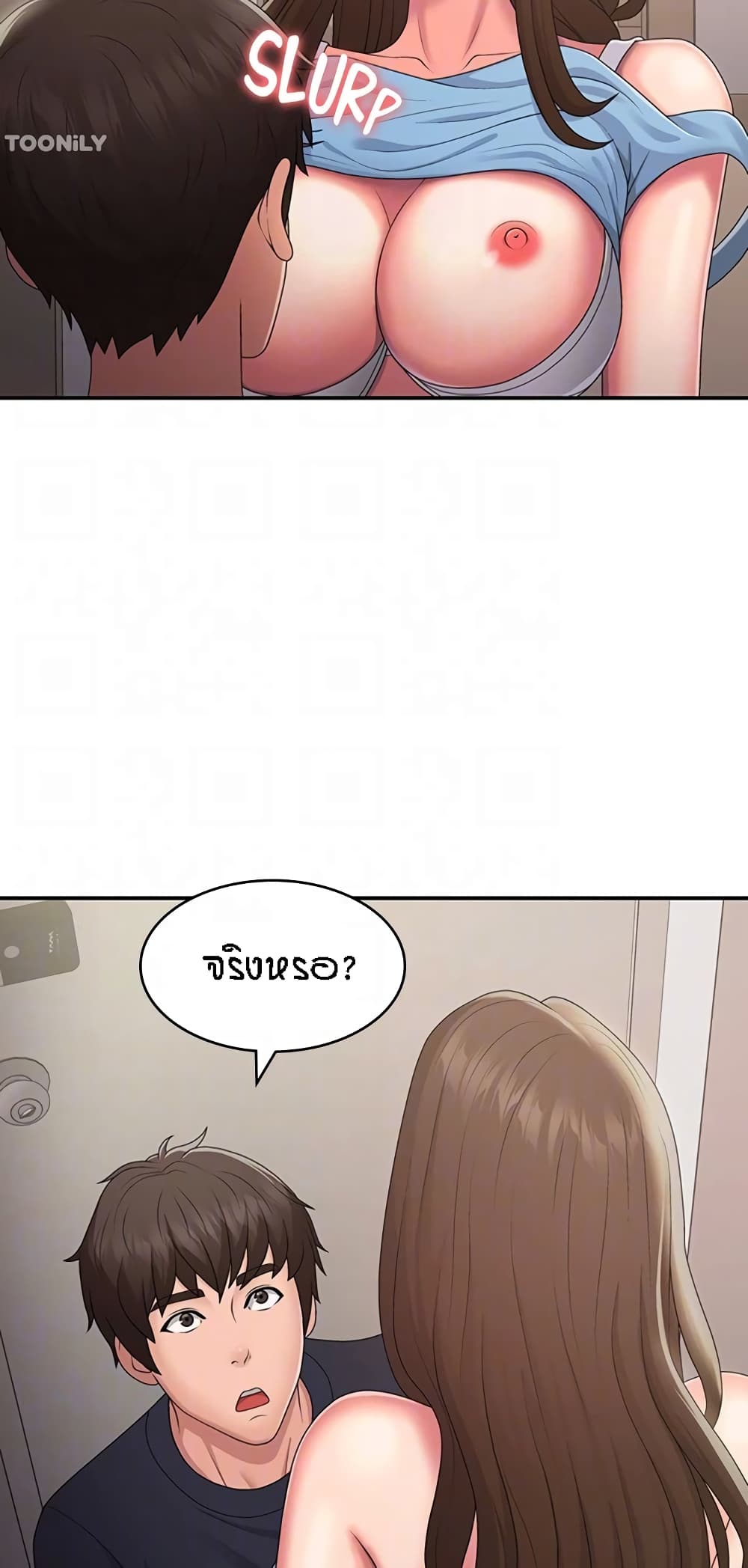 Aunt Puberty – Aunt Puberty – ตอนที่ 50 หน้า 42