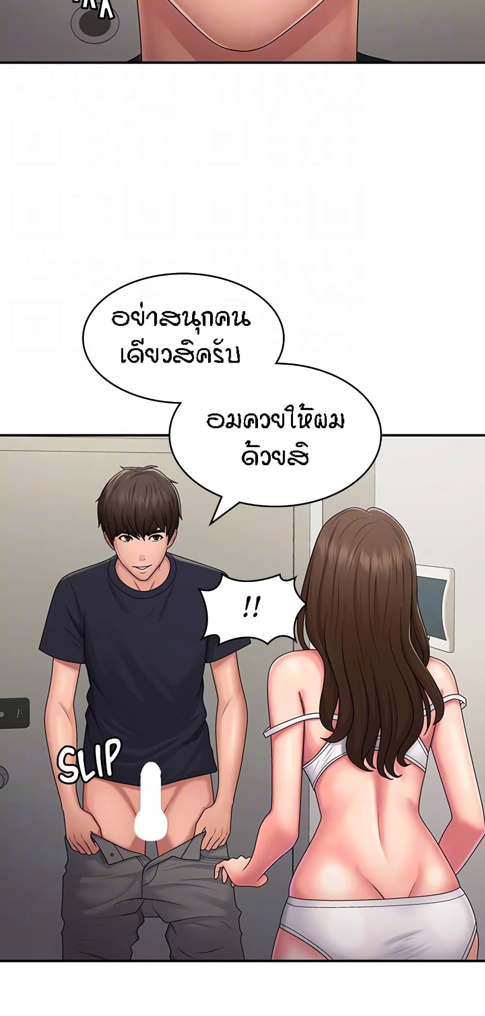 Aunt Puberty – Aunt Puberty – ตอนที่ 50 หน้า 47