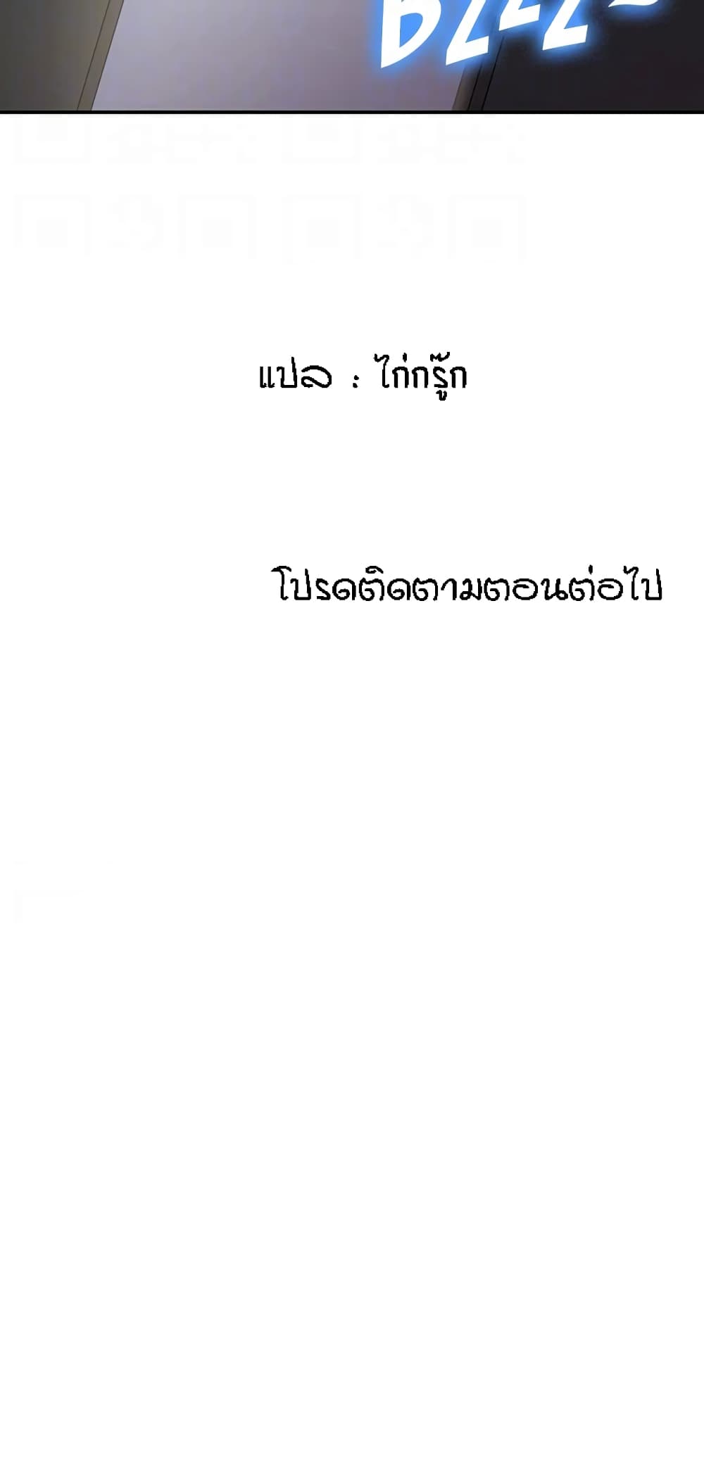 Aunt Puberty – Aunt Puberty – ตอนที่ 50 หน้า 50