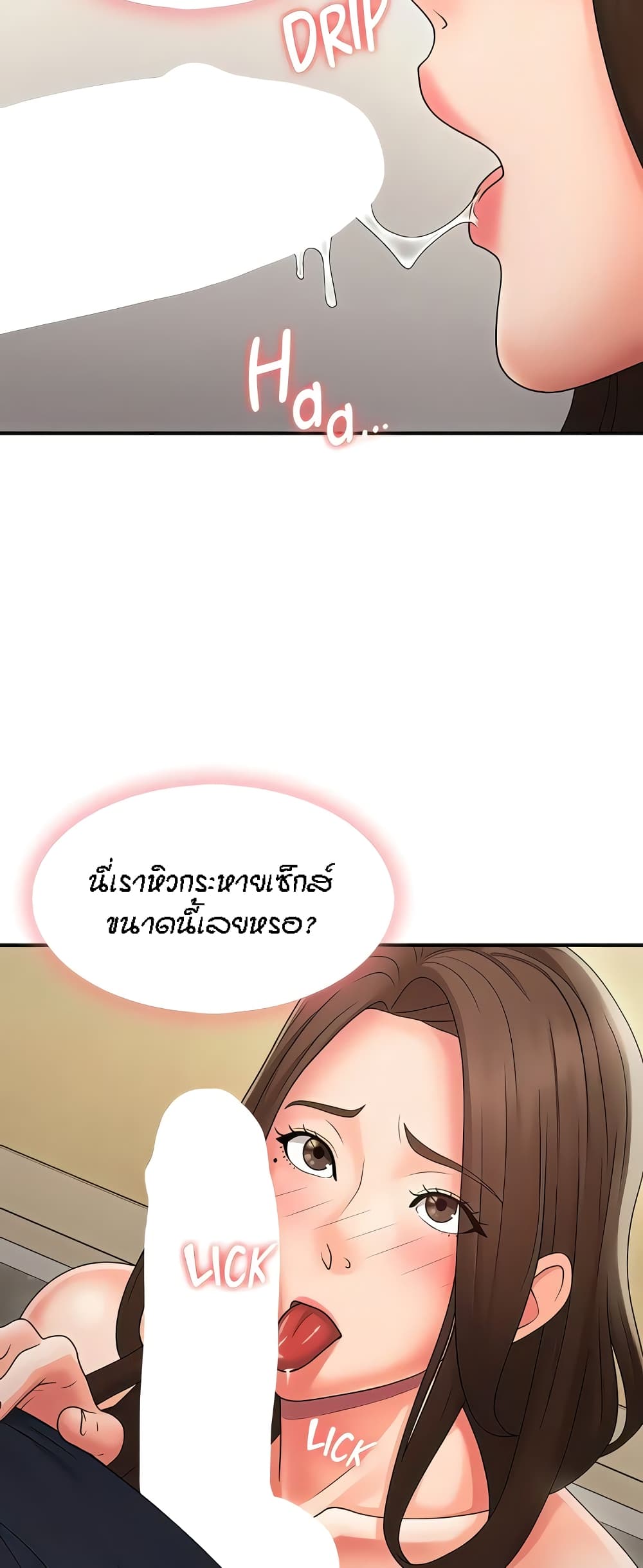Aunt Puberty – Aunt Puberty – ตอนที่ 51 หน้า 3
