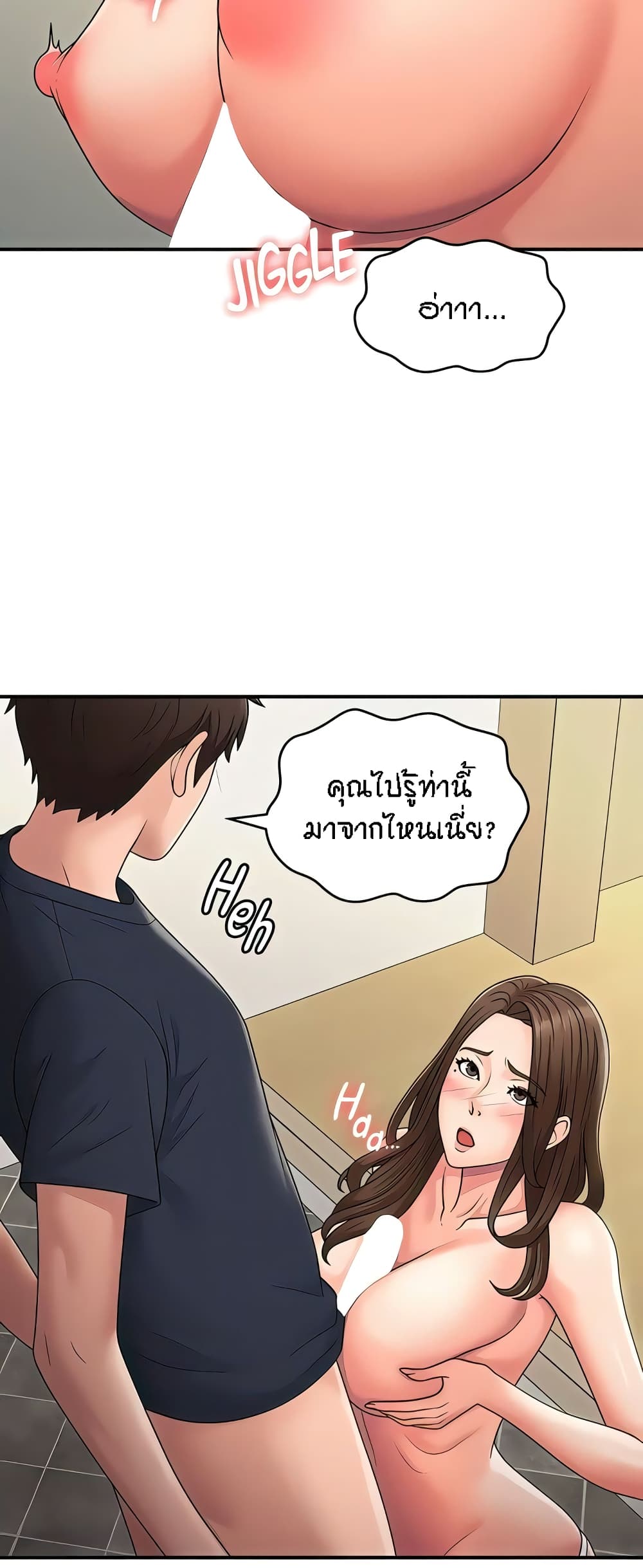 Aunt Puberty – Aunt Puberty – ตอนที่ 51 หน้า 7