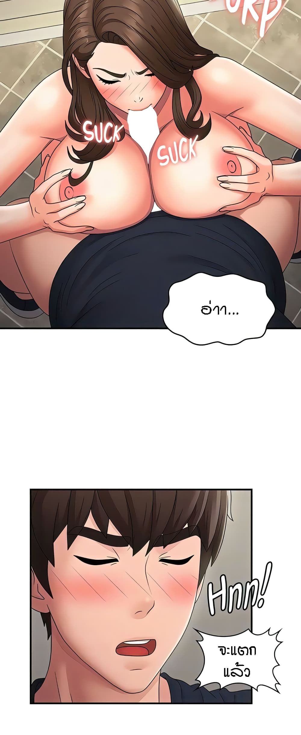 Aunt Puberty – Aunt Puberty – ตอนที่ 51 หน้า 9