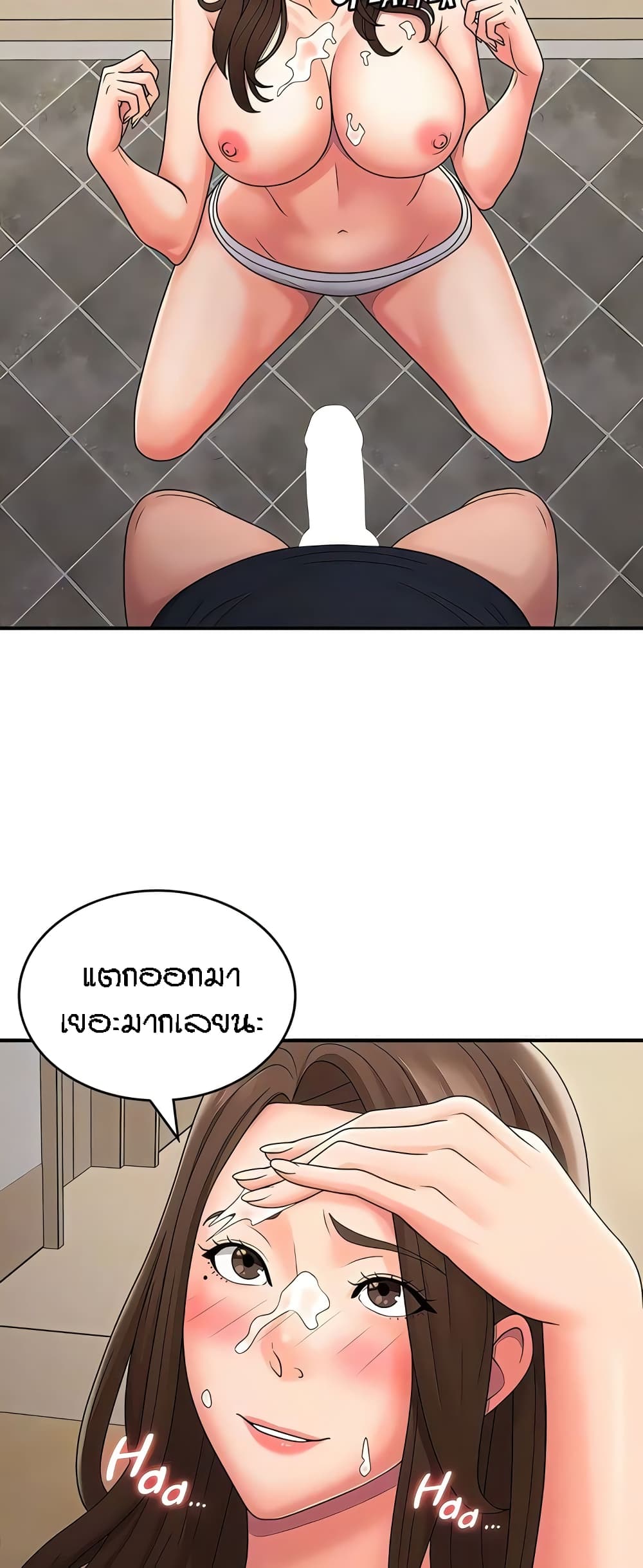 Aunt Puberty – Aunt Puberty – ตอนที่ 51 หน้า 11