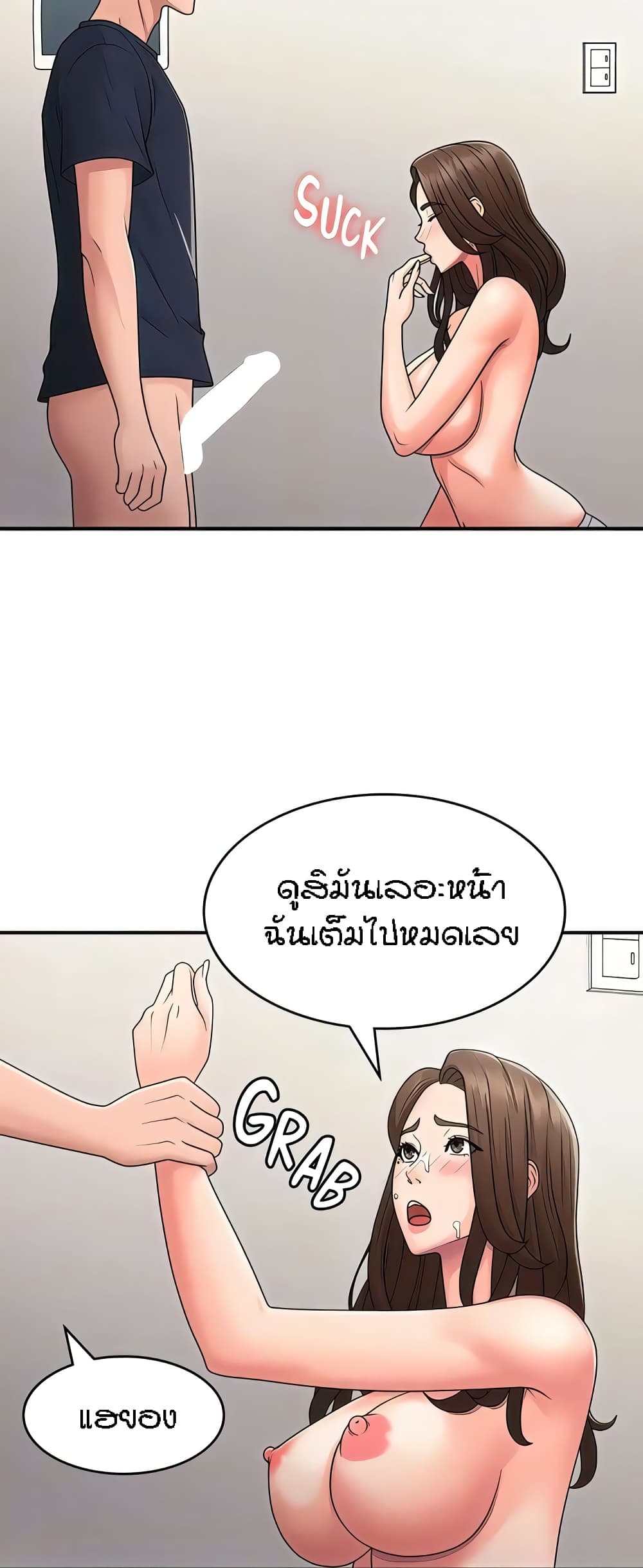 Aunt Puberty – Aunt Puberty – ตอนที่ 51 หน้า 13