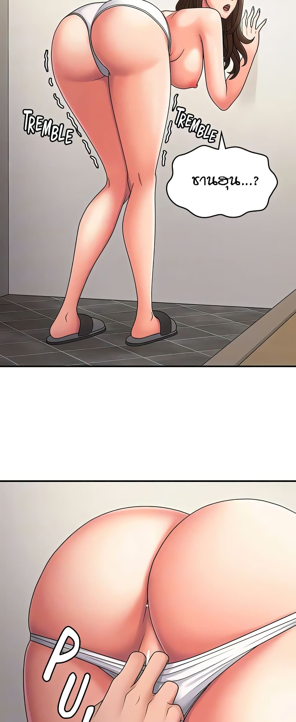 Aunt Puberty – Aunt Puberty – ตอนที่ 51 หน้า 15