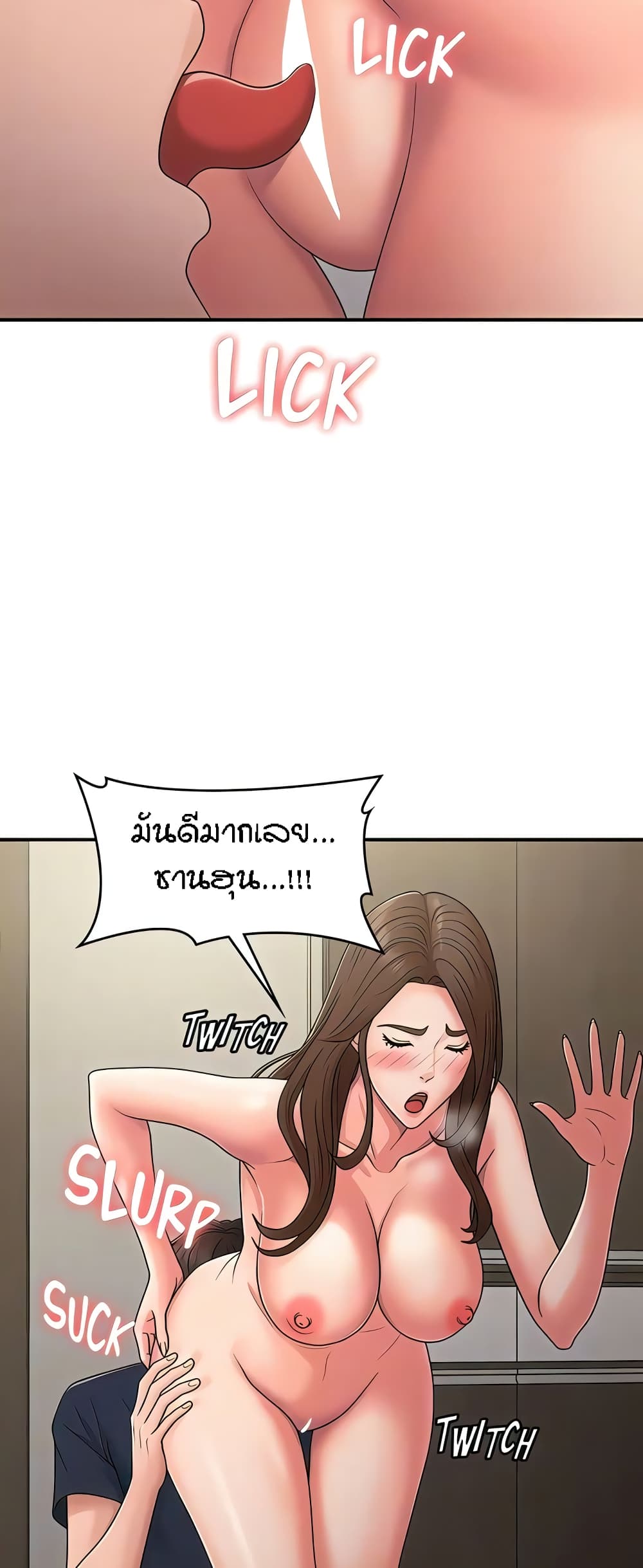 Aunt Puberty – Aunt Puberty – ตอนที่ 51 หน้า 17