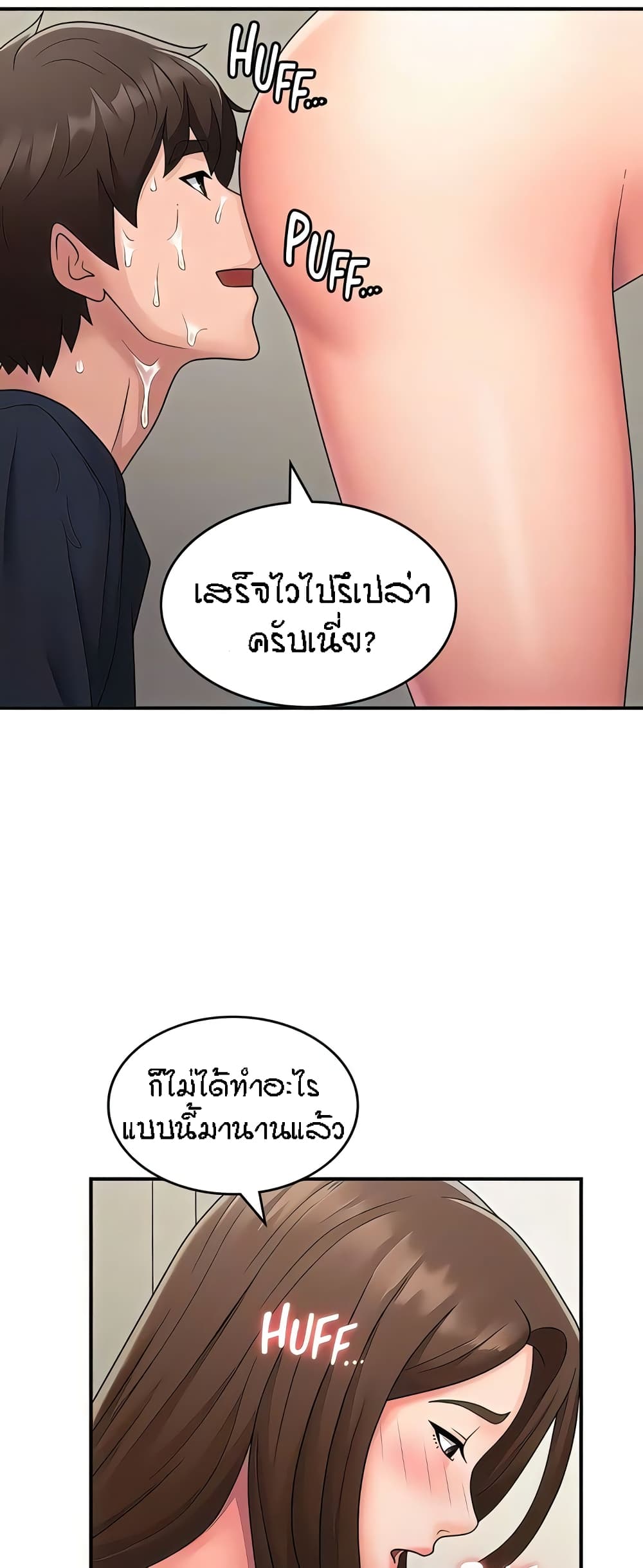 Aunt Puberty – Aunt Puberty – ตอนที่ 51 หน้า 21