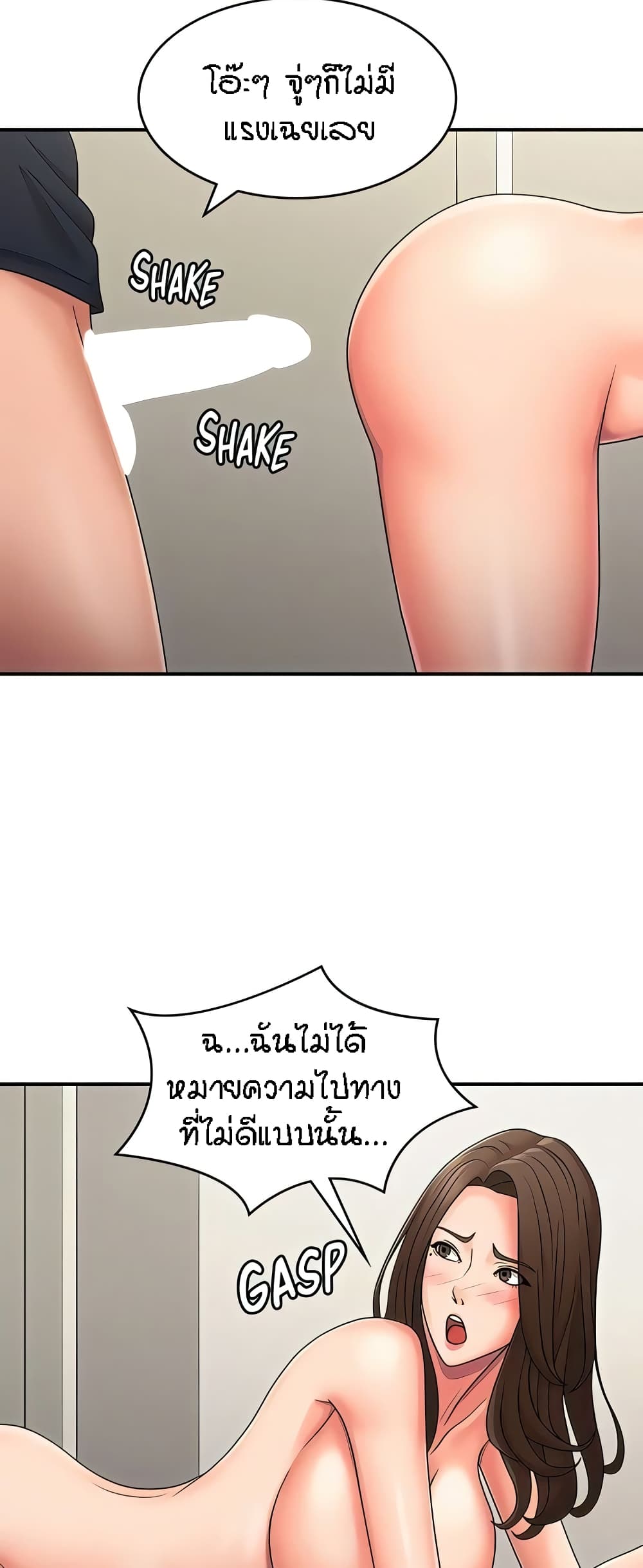 Aunt Puberty – Aunt Puberty – ตอนที่ 51 หน้า 26