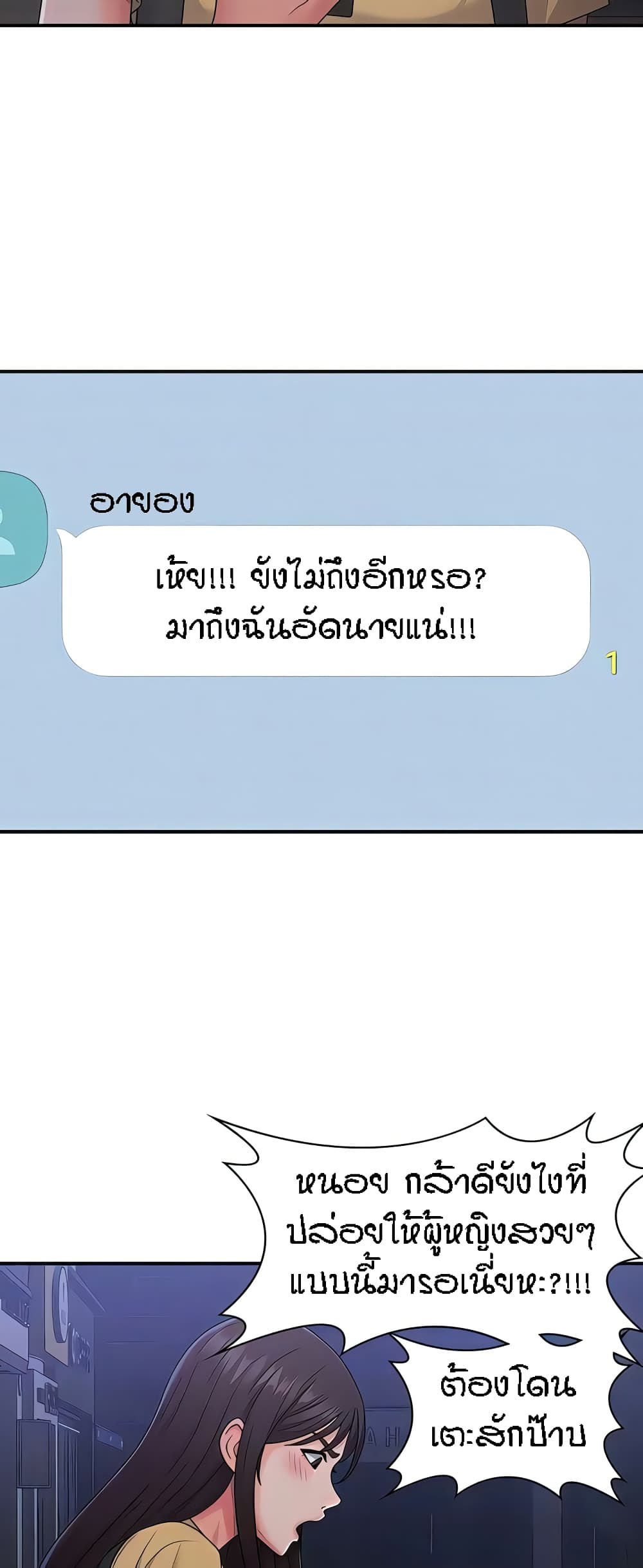 Aunt Puberty – Aunt Puberty – ตอนที่ 51 หน้า 35