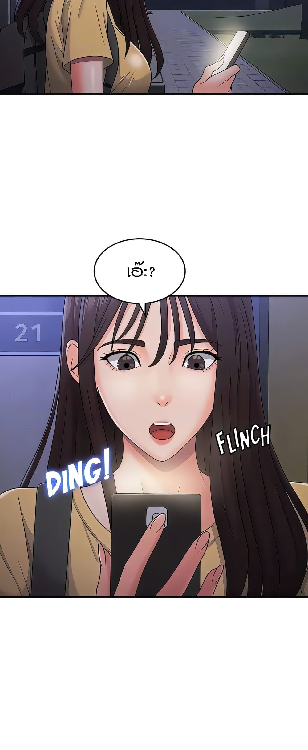 Aunt Puberty – Aunt Puberty – ตอนที่ 51 หน้า 36