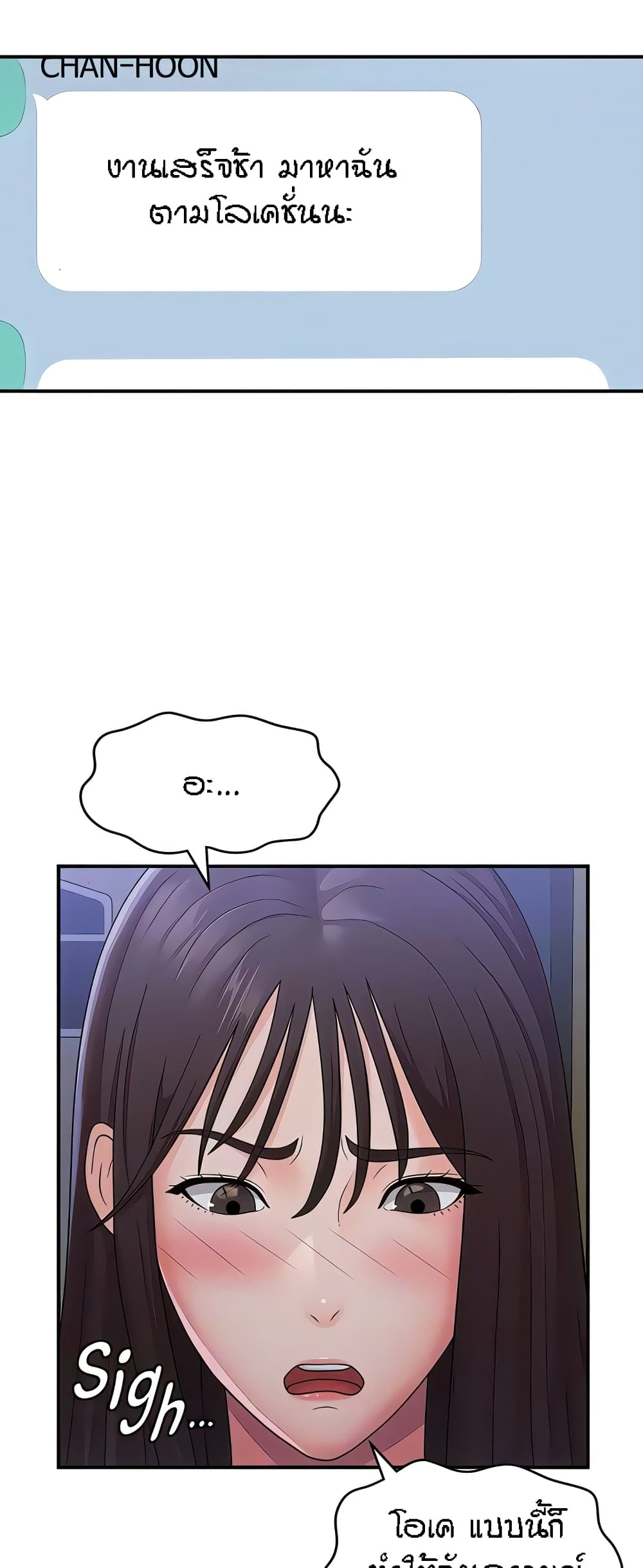 Aunt Puberty – Aunt Puberty – ตอนที่ 51 หน้า 37