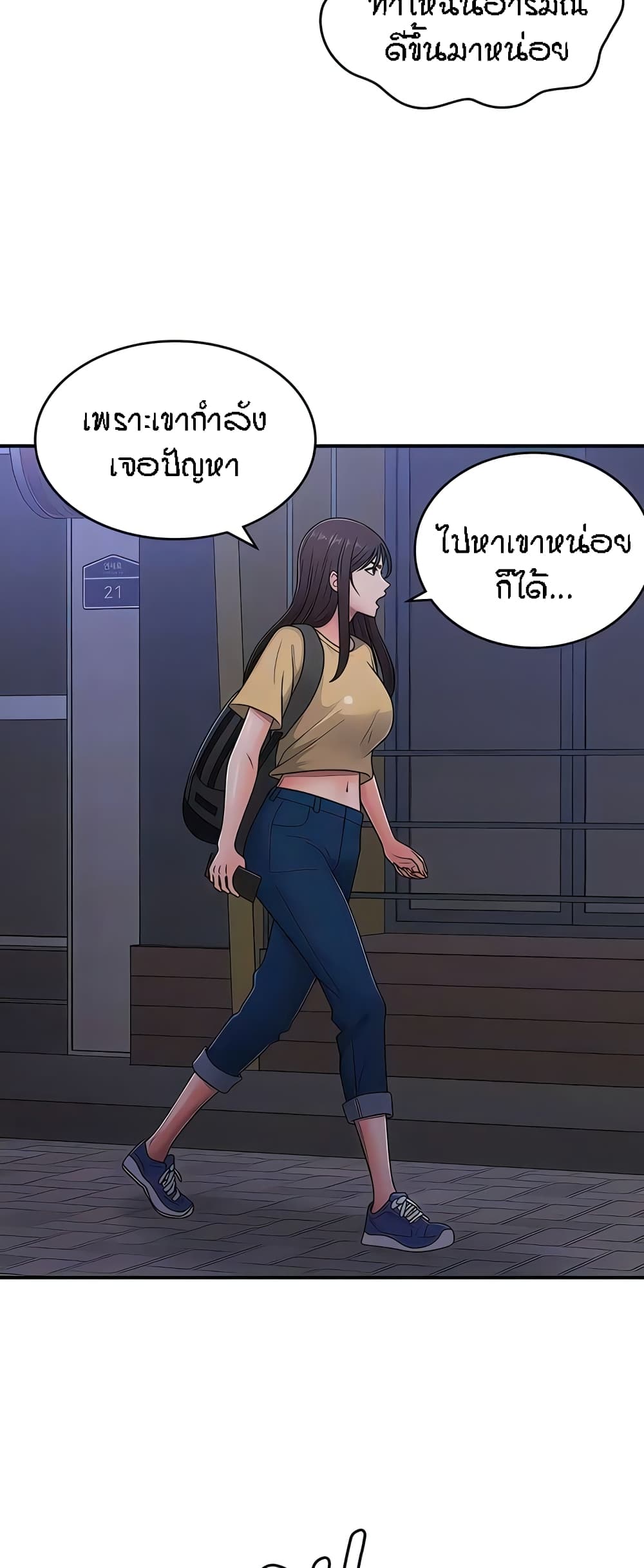 Aunt Puberty – Aunt Puberty – ตอนที่ 51 หน้า 38