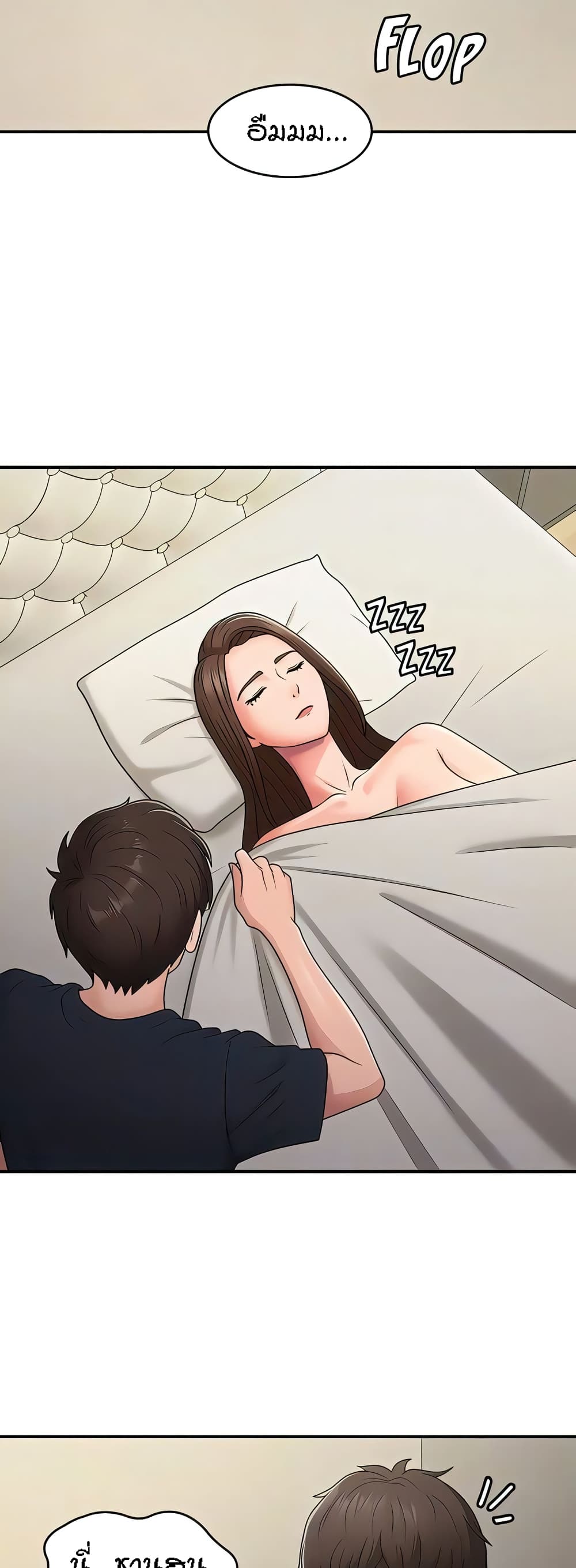 Aunt Puberty – Aunt Puberty – ตอนที่ 52 หน้า 15