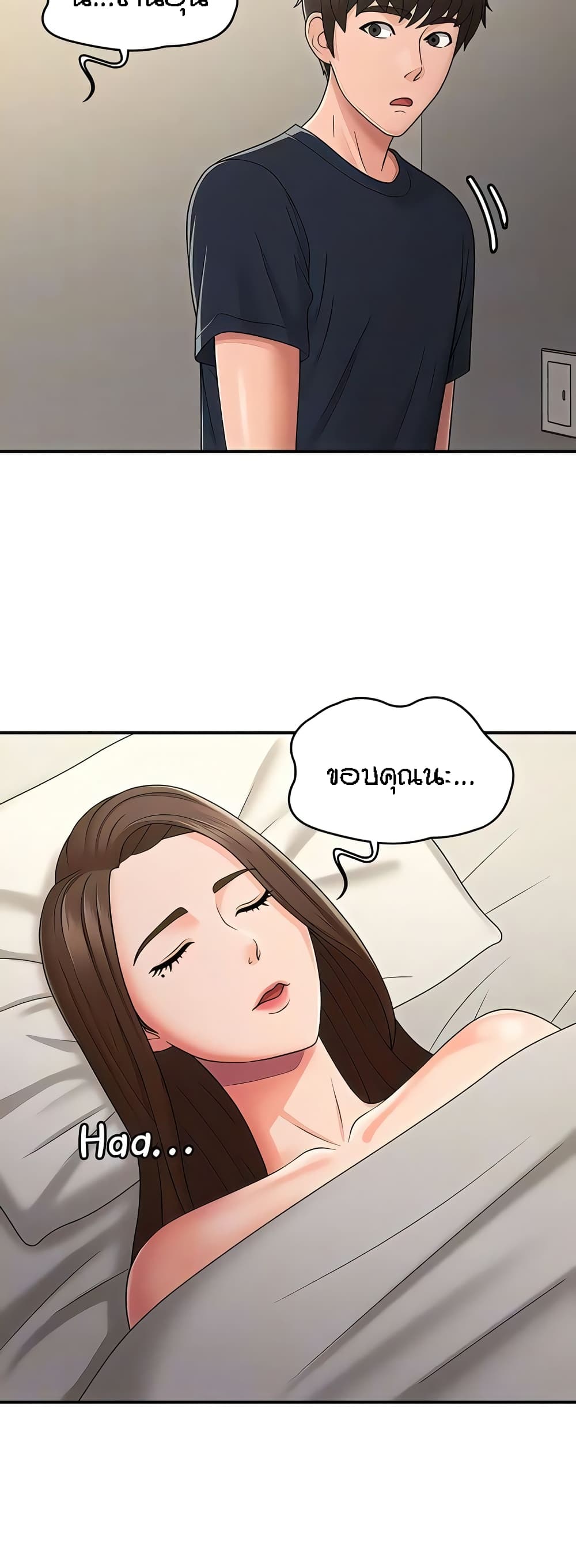 Aunt Puberty – Aunt Puberty – ตอนที่ 52 หน้า 16