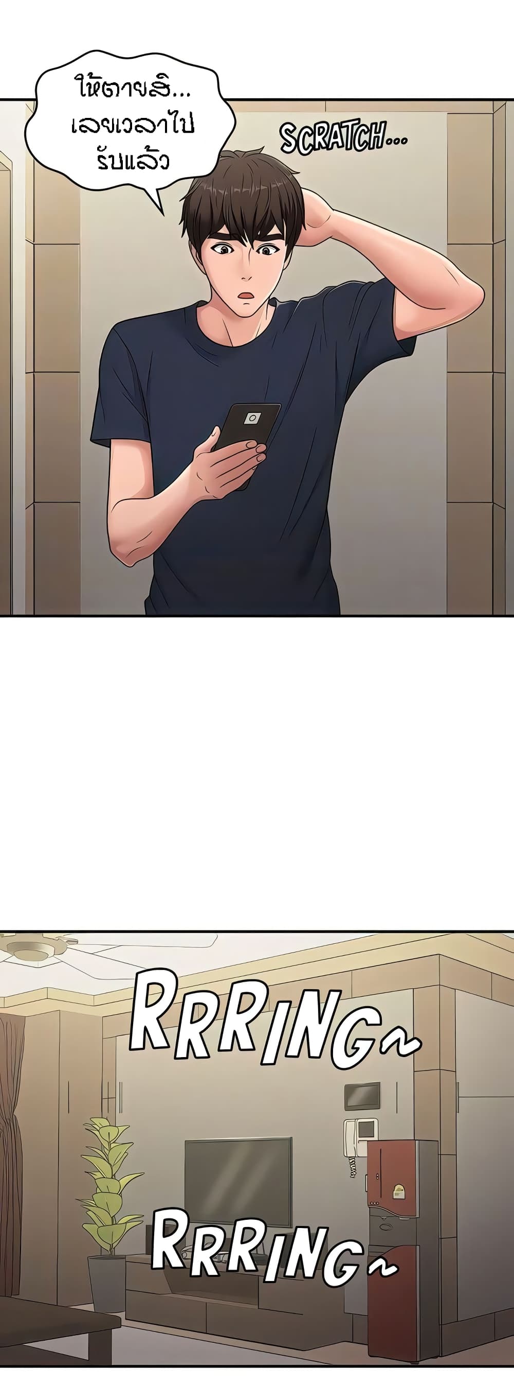 Aunt Puberty – Aunt Puberty – ตอนที่ 52 หน้า 19