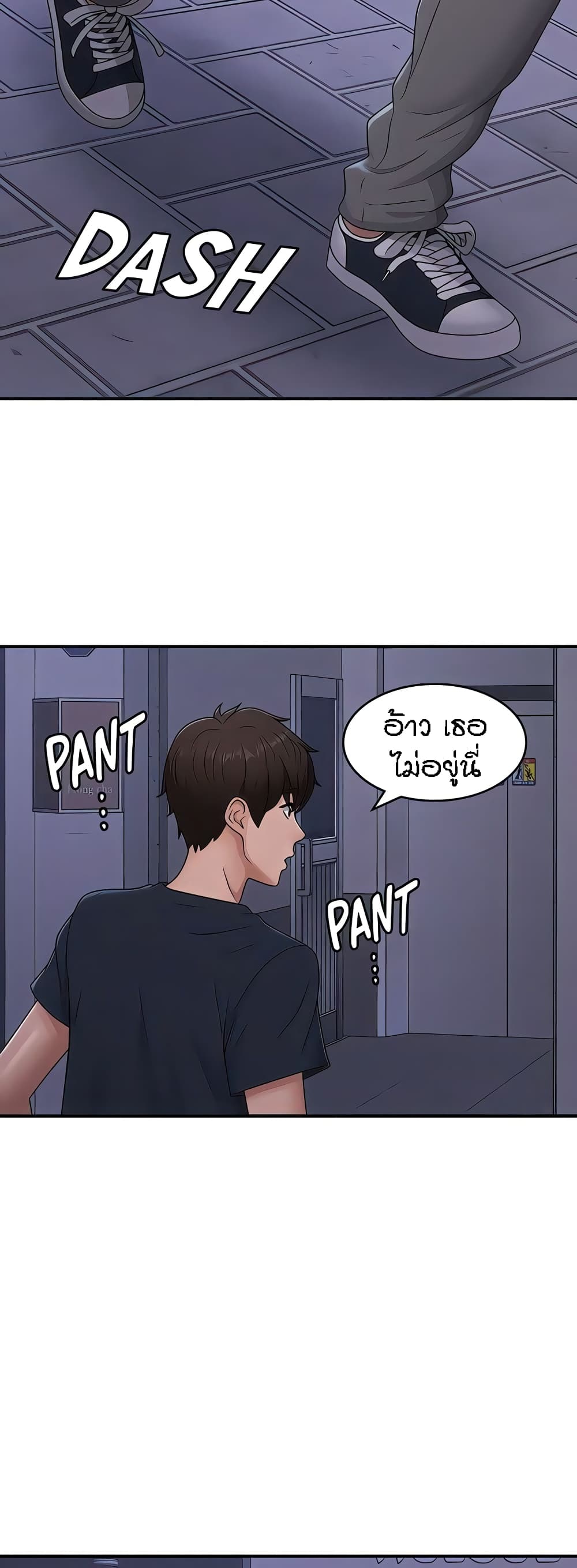 Aunt Puberty – Aunt Puberty – ตอนที่ 52 หน้า 21