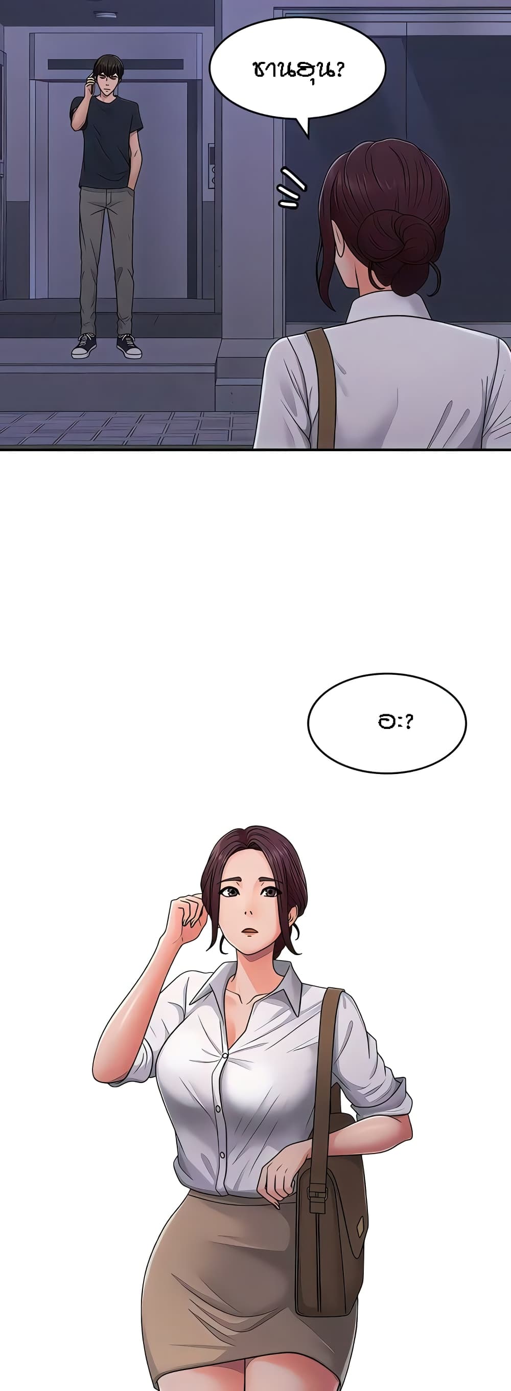 Aunt Puberty – Aunt Puberty – ตอนที่ 52 หน้า 22