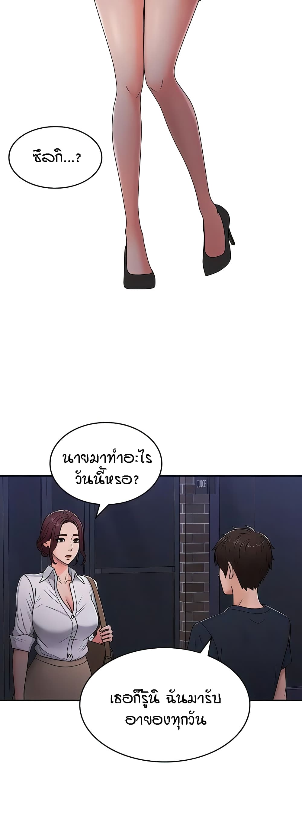 Aunt Puberty – Aunt Puberty – ตอนที่ 52 หน้า 23