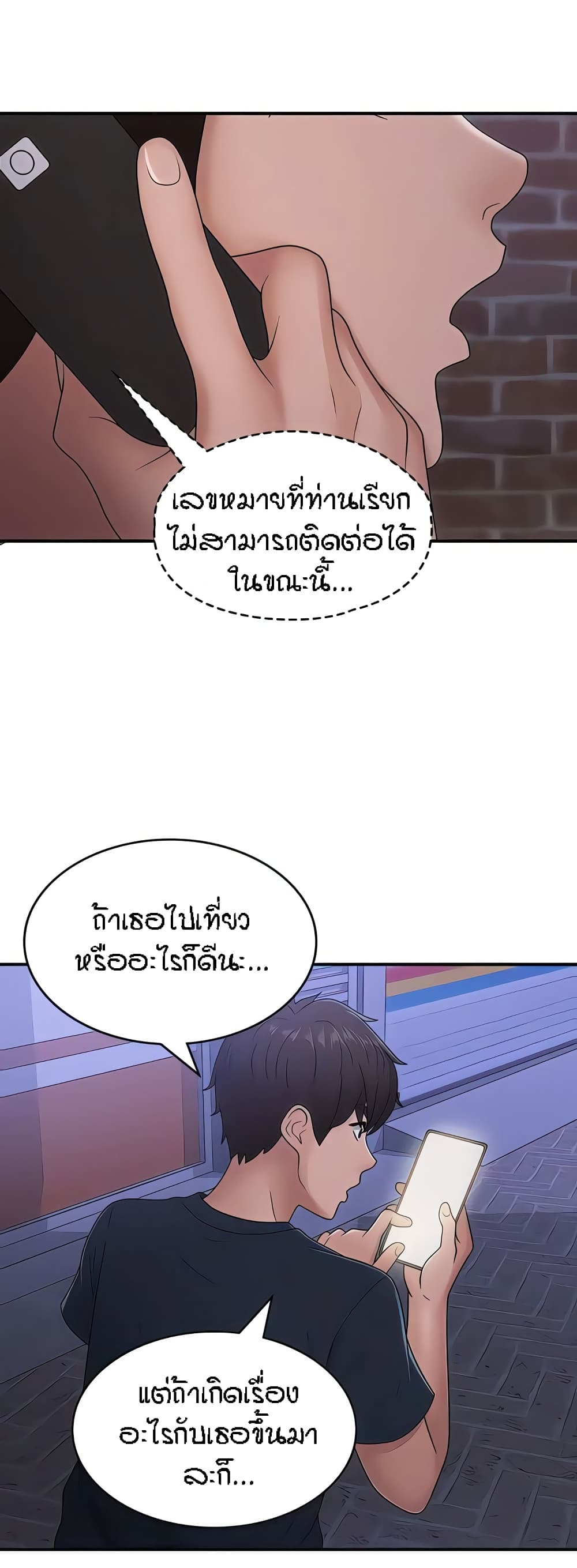 Aunt Puberty – Aunt Puberty – ตอนที่ 52 หน้า 27