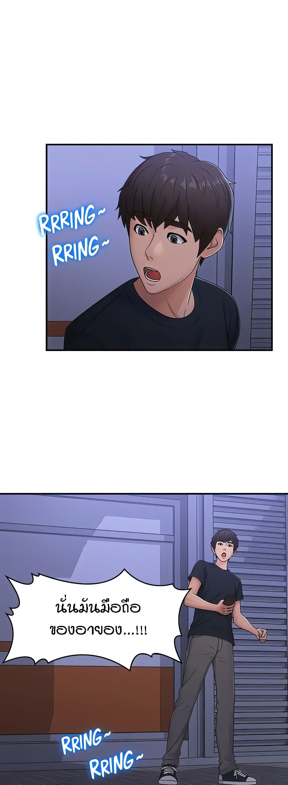 Aunt Puberty – Aunt Puberty – ตอนที่ 52 หน้า 28