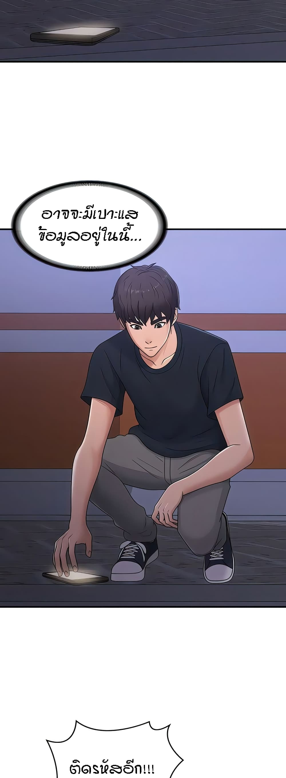 Aunt Puberty – Aunt Puberty – ตอนที่ 52 หน้า 29
