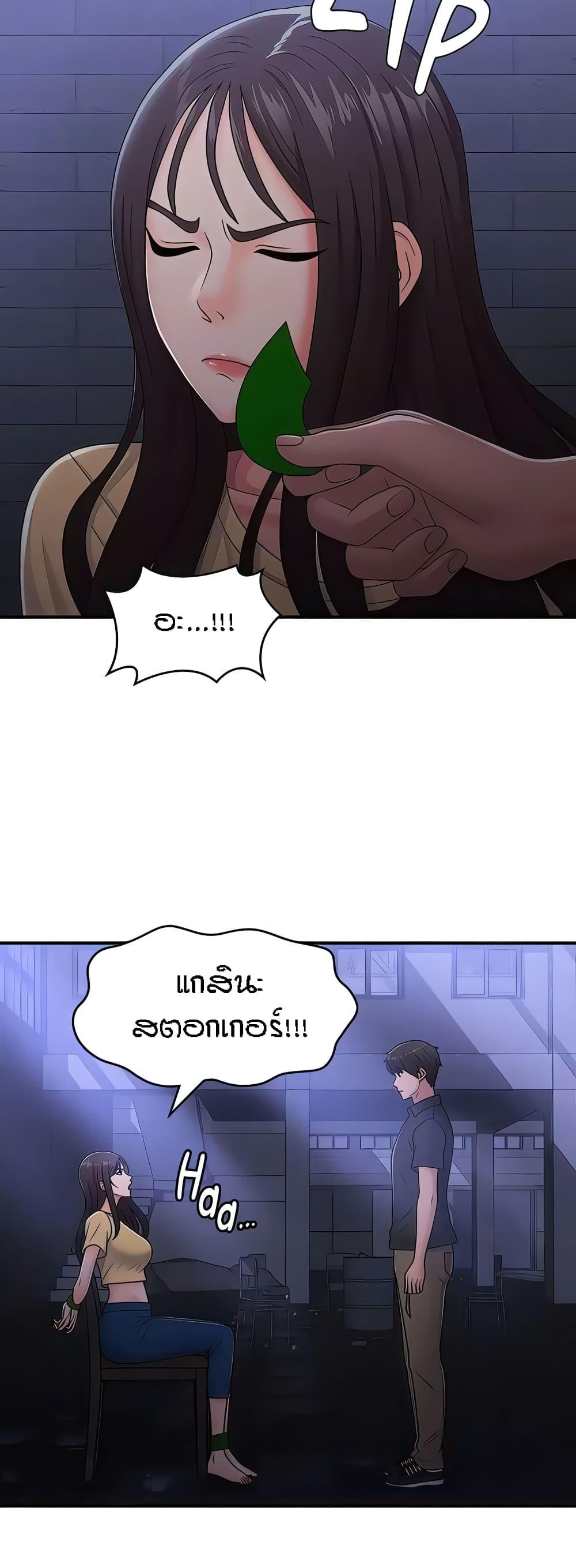 Aunt Puberty – Aunt Puberty – ตอนที่ 52 หน้า 33