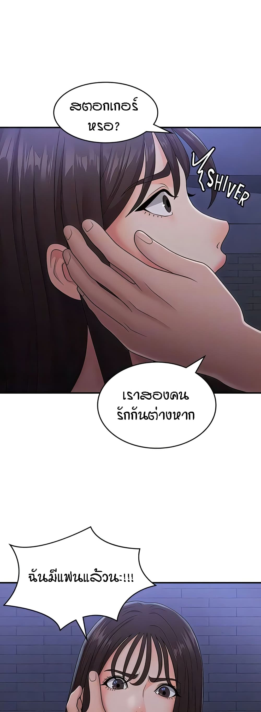 Aunt Puberty – Aunt Puberty – ตอนที่ 52 หน้า 34