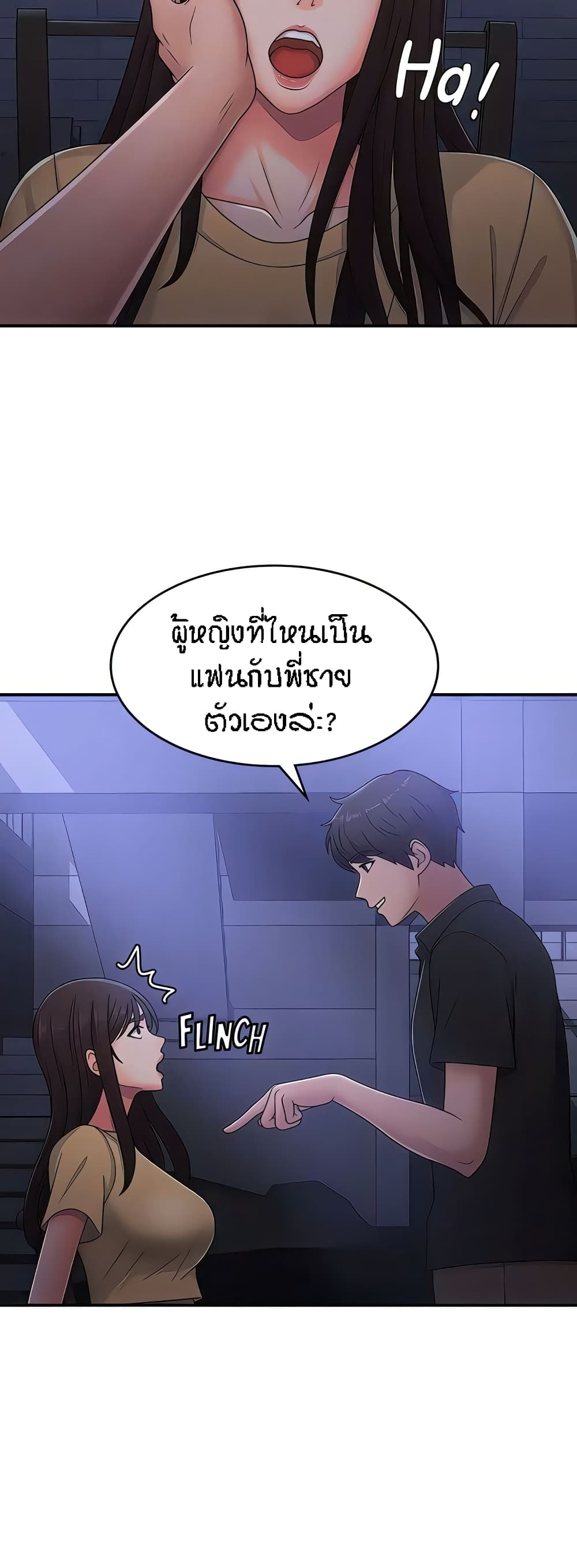 Aunt Puberty – Aunt Puberty – ตอนที่ 52 หน้า 35