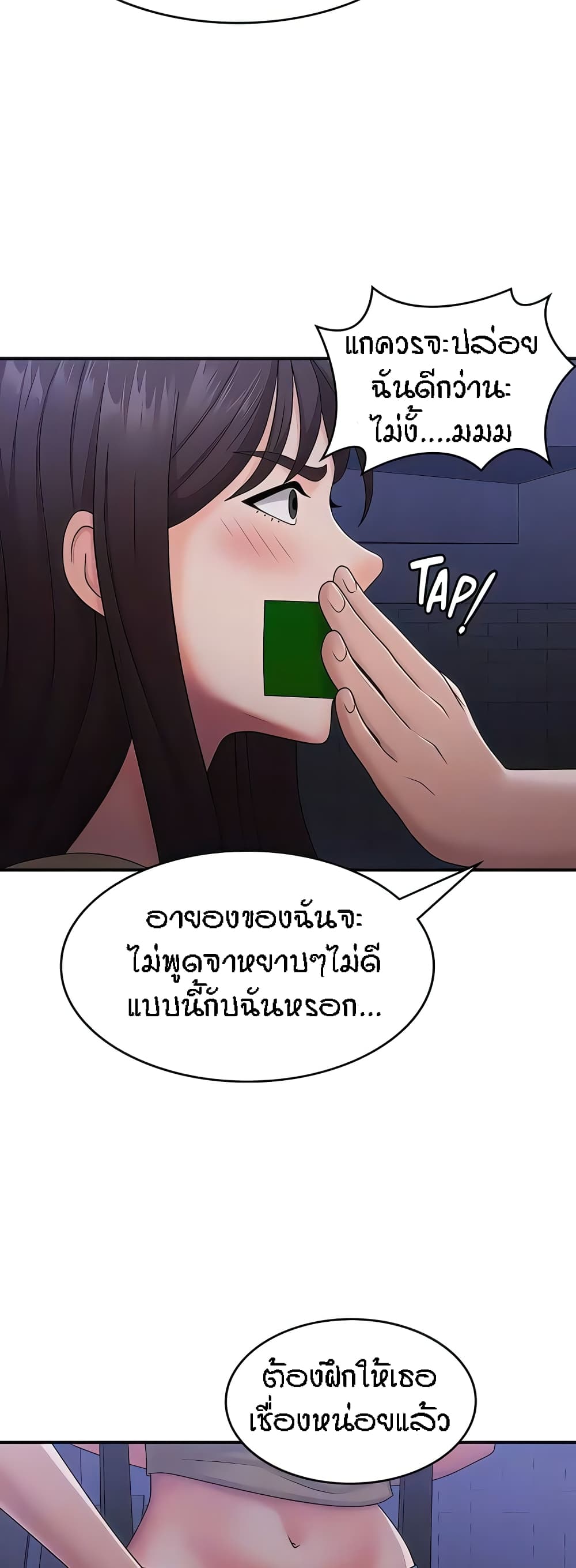 Aunt Puberty – Aunt Puberty – ตอนที่ 52 หน้า 37