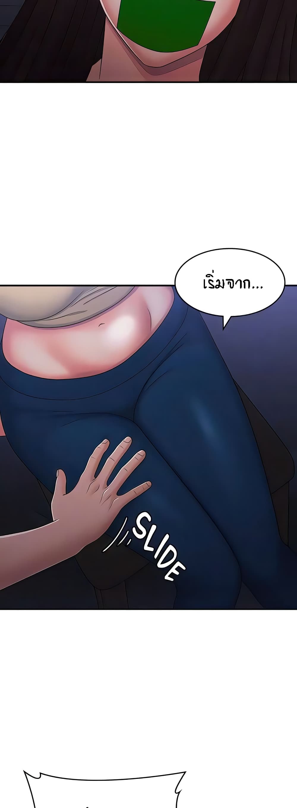 Aunt Puberty – Aunt Puberty – ตอนที่ 52 หน้า 39