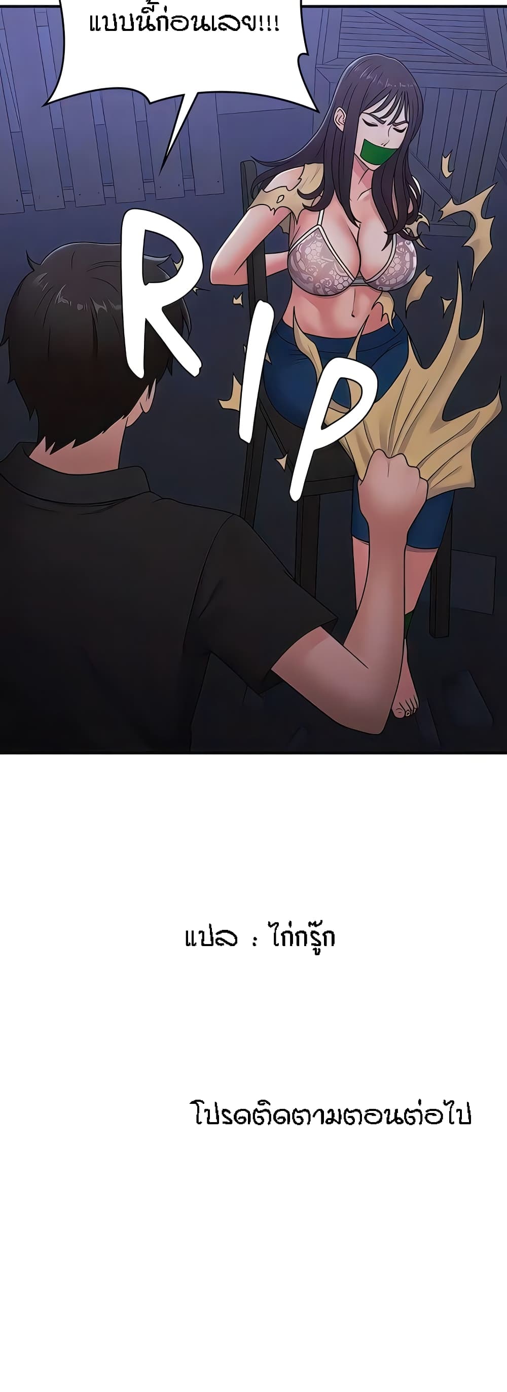 Aunt Puberty – Aunt Puberty – ตอนที่ 52 หน้า 40