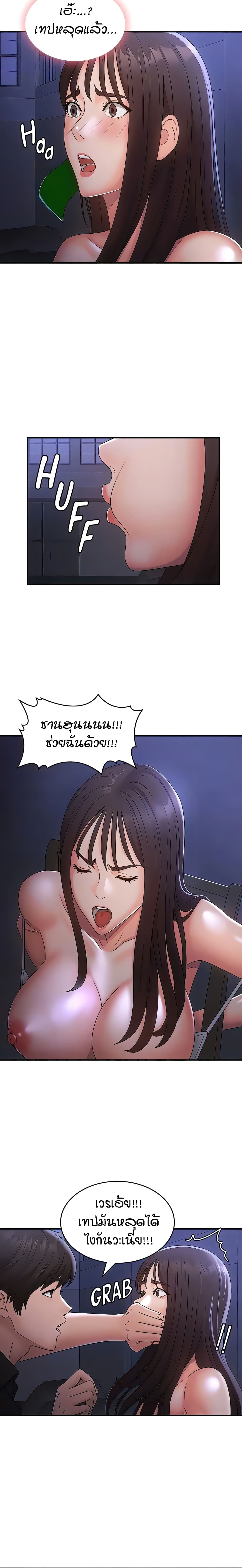Aunt Puberty – Aunt Puberty – ตอนที่ 53 หน้า 6